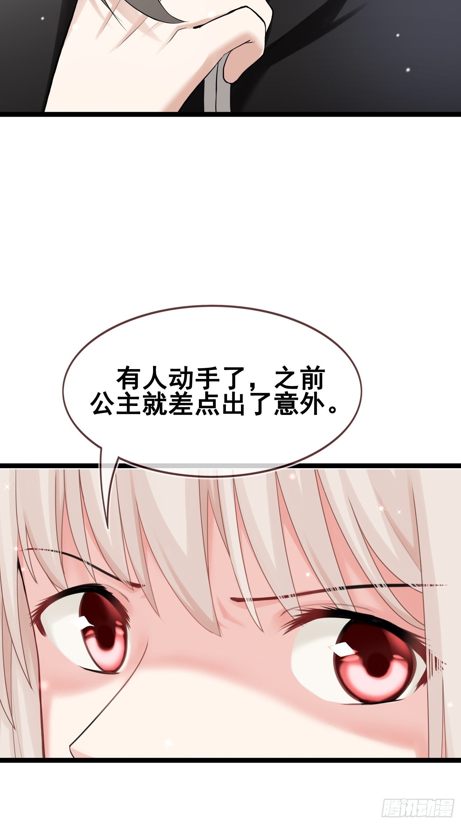 第19话 阴谋