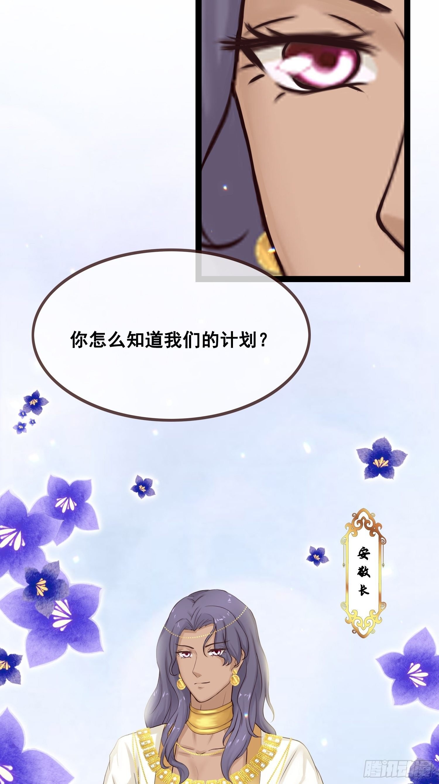 第20话 安敬长