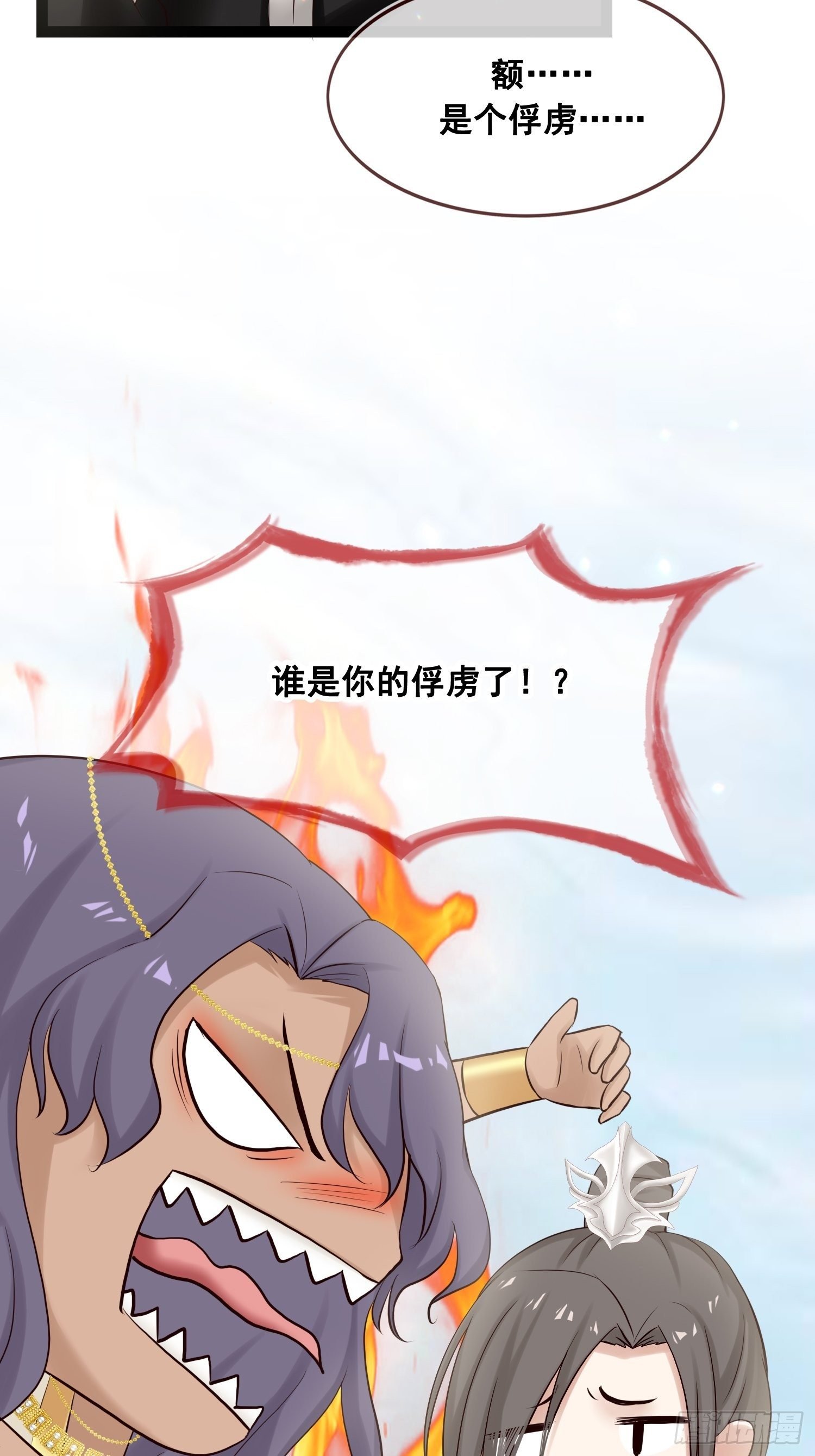 第20话 安敬长