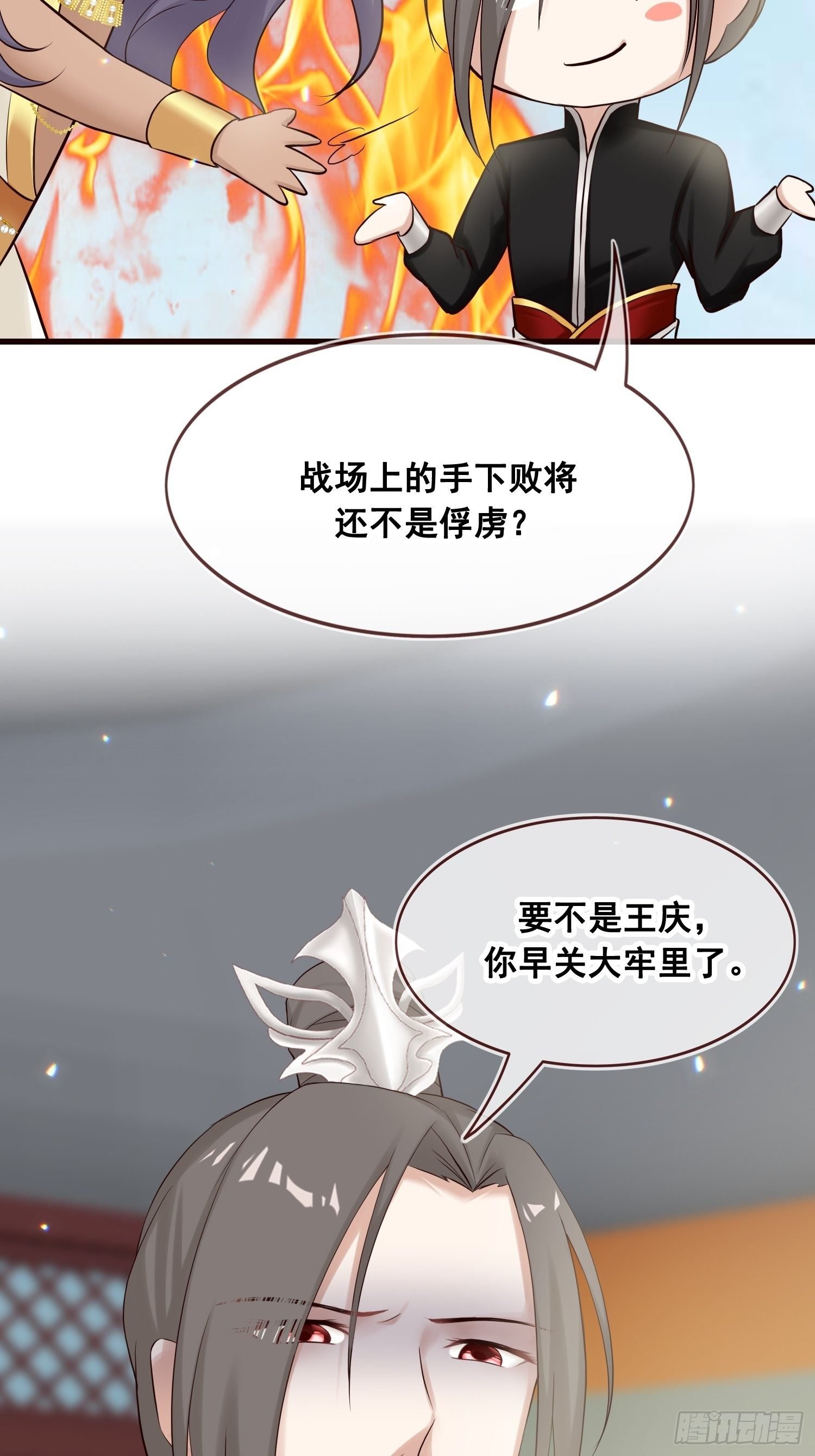 第20话 安敬长