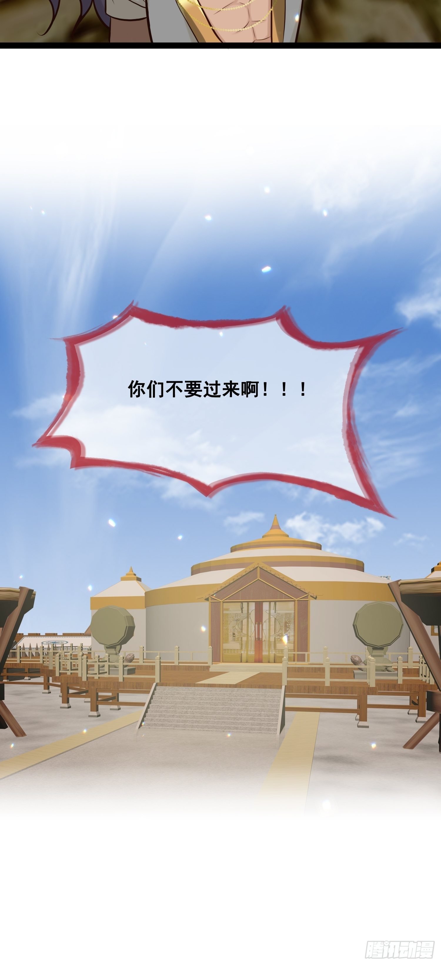 第20话 安敬长