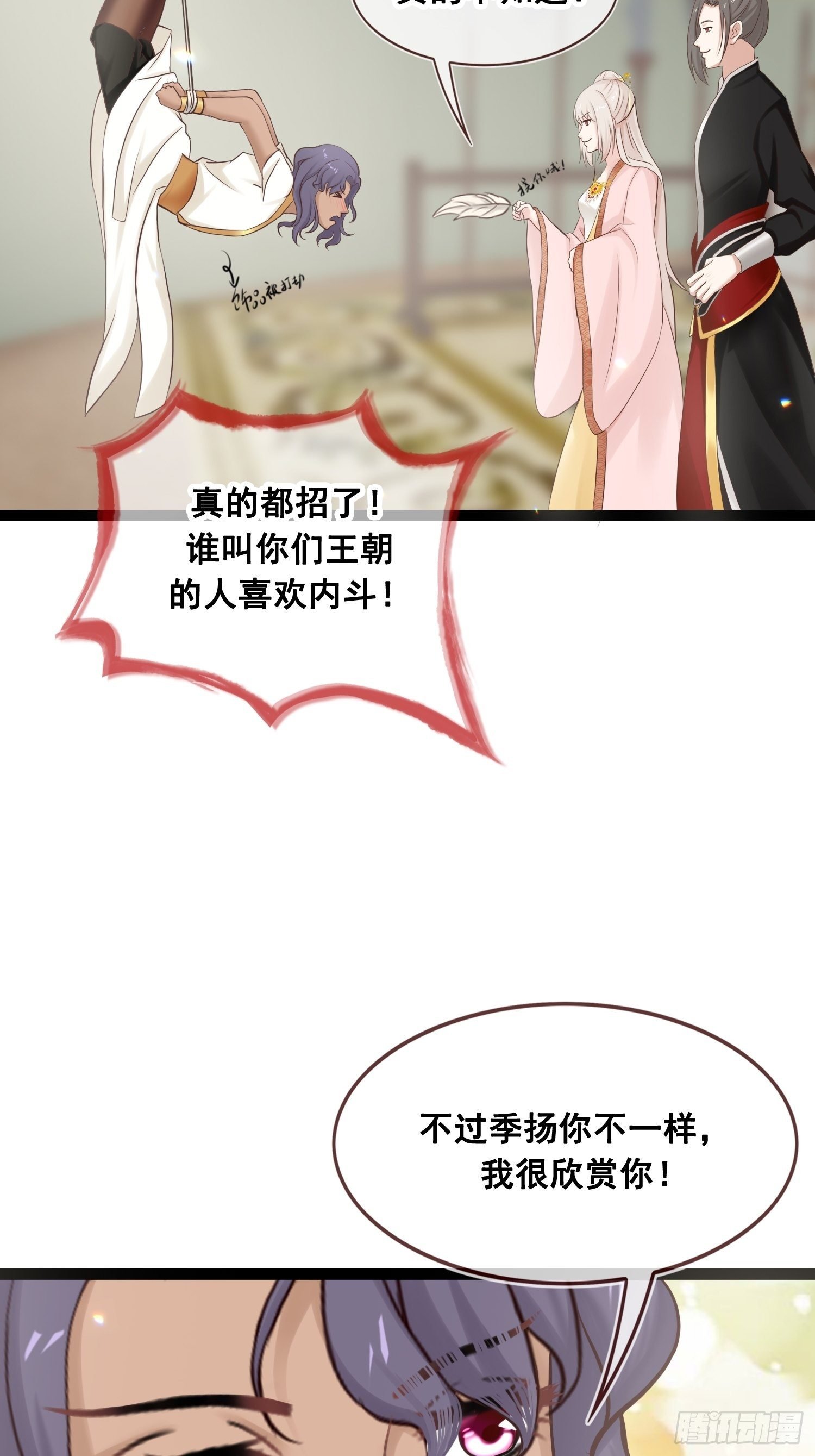 第20话 安敬长
