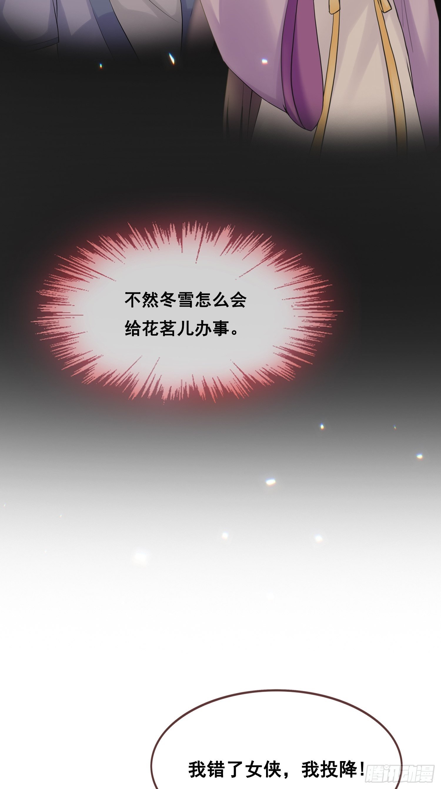 第20话 安敬长