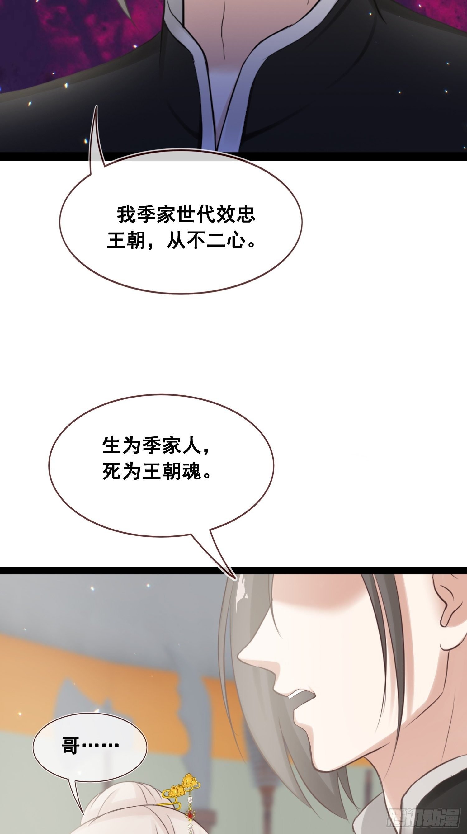 第20话 安敬长