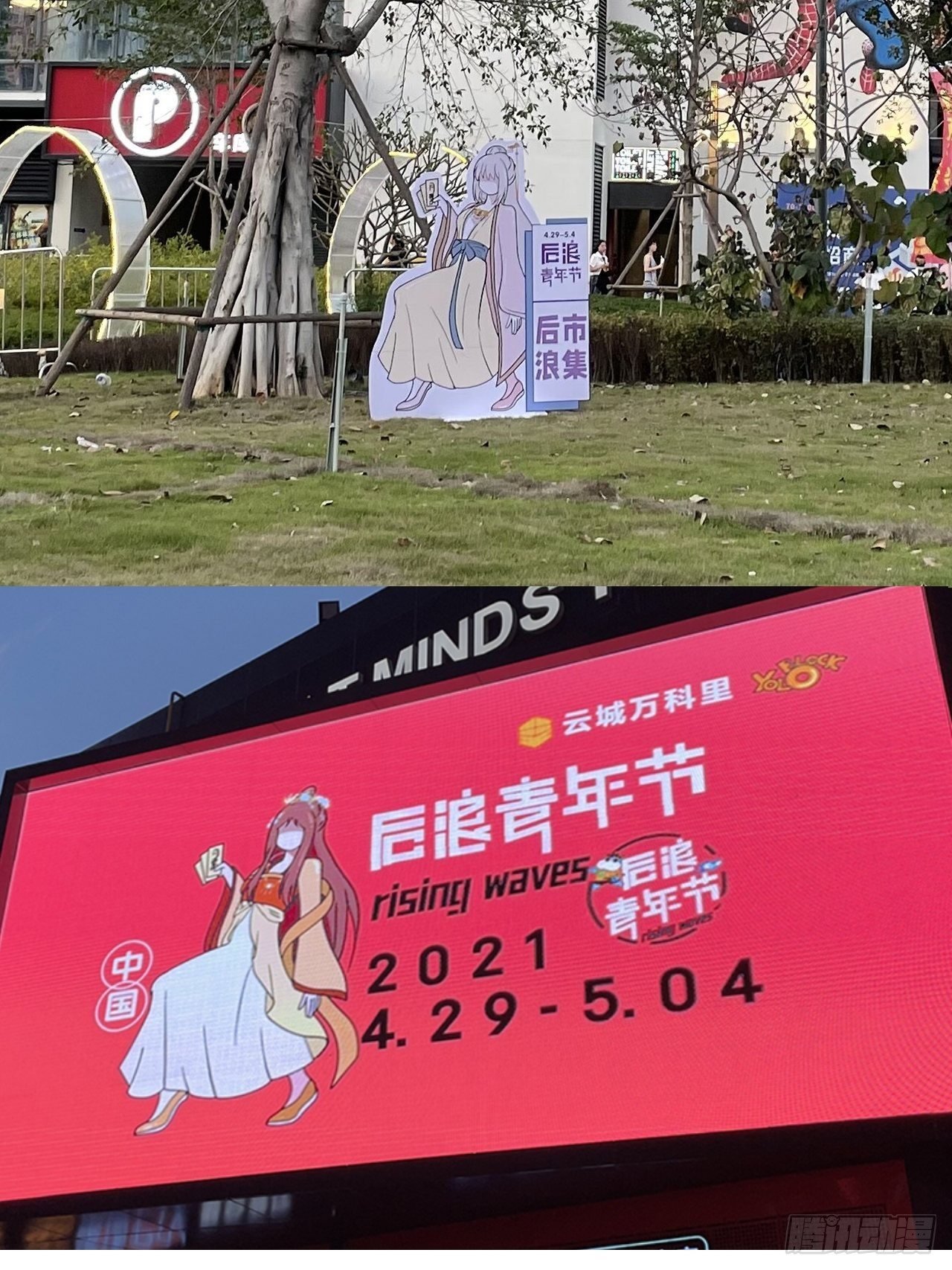 第20话 安敬长