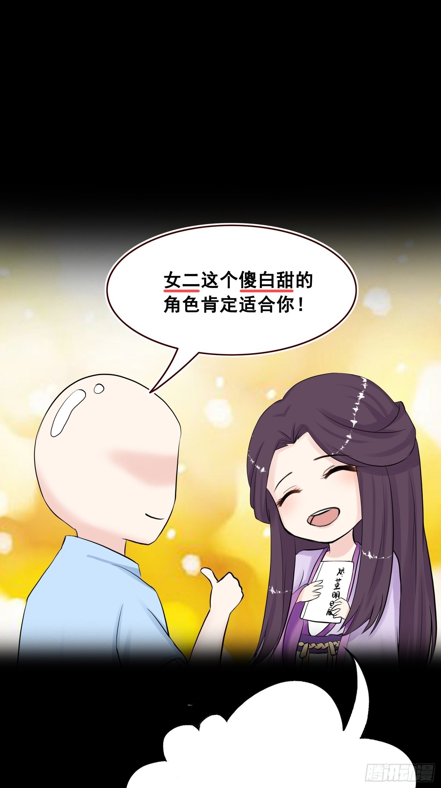 番外 打工人（1）