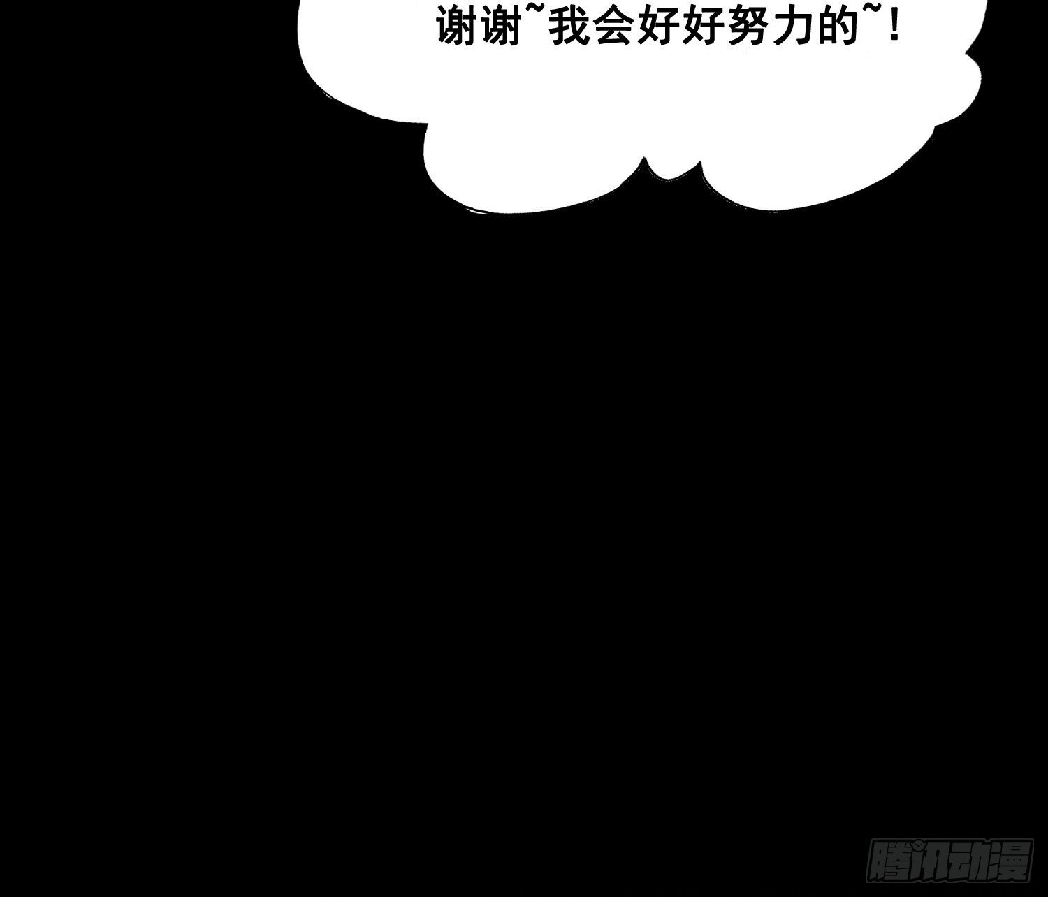 番外 打工人（1）