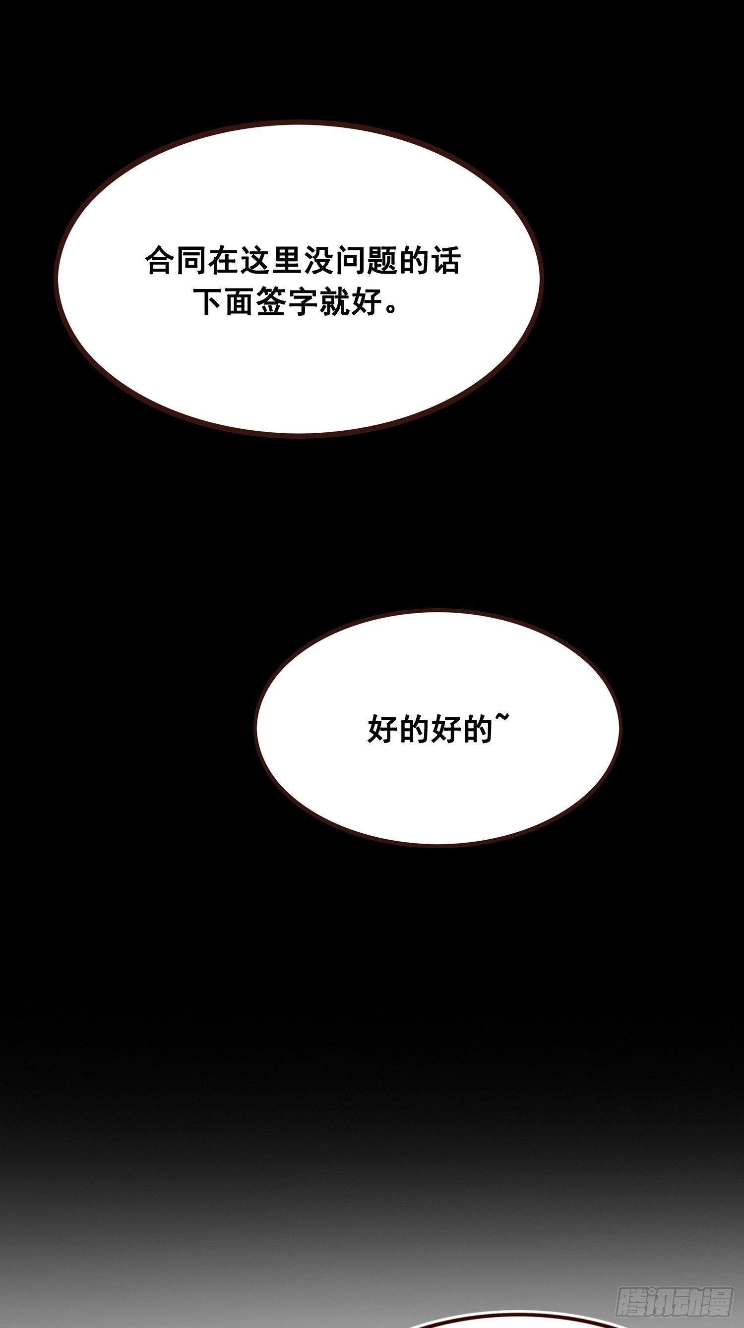 番外 打工人（1）