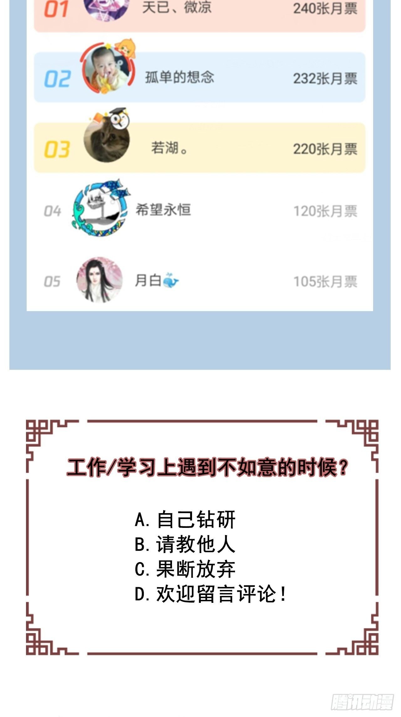 番外 打工人（1）