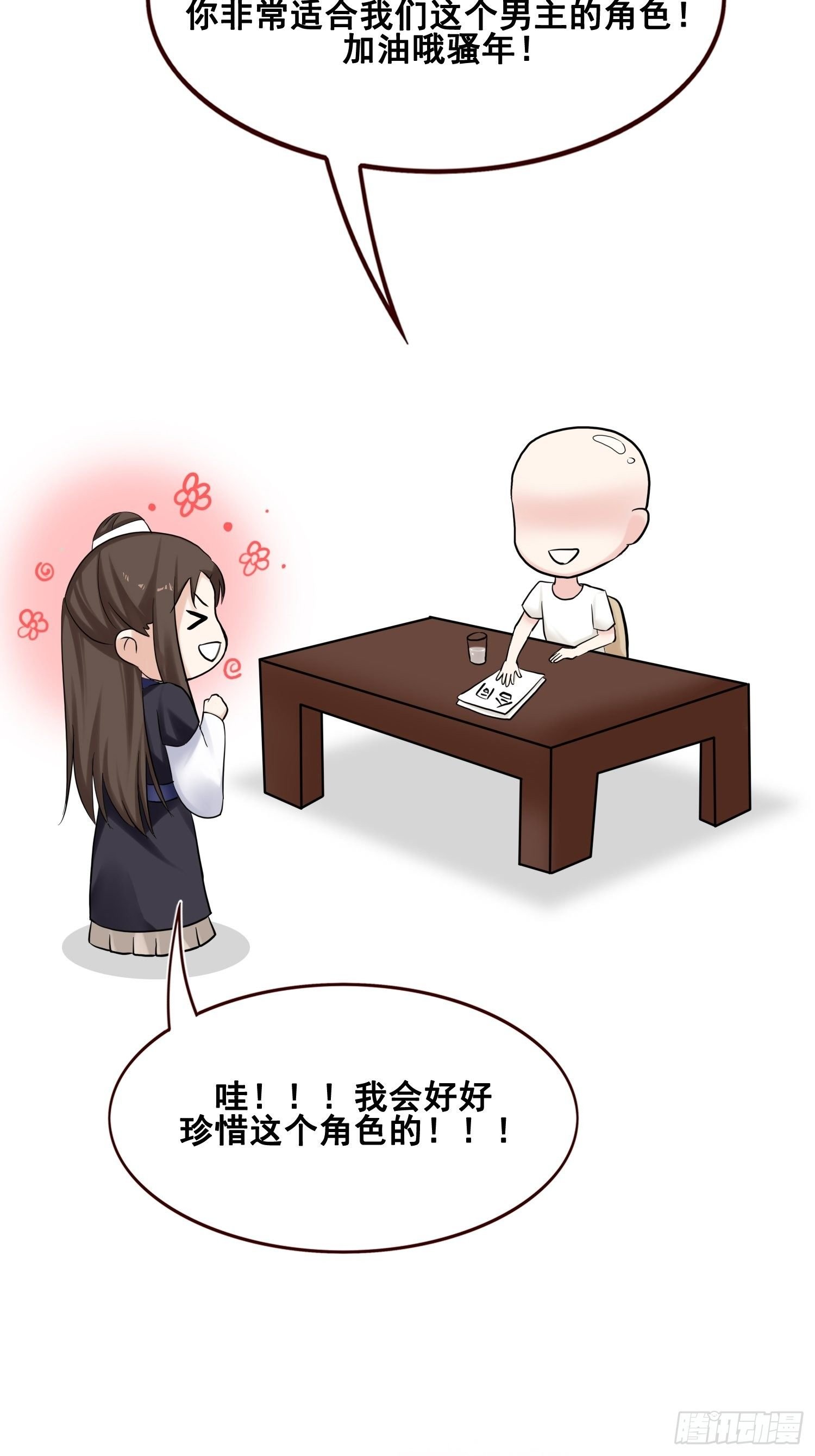 番外 打工人（2）