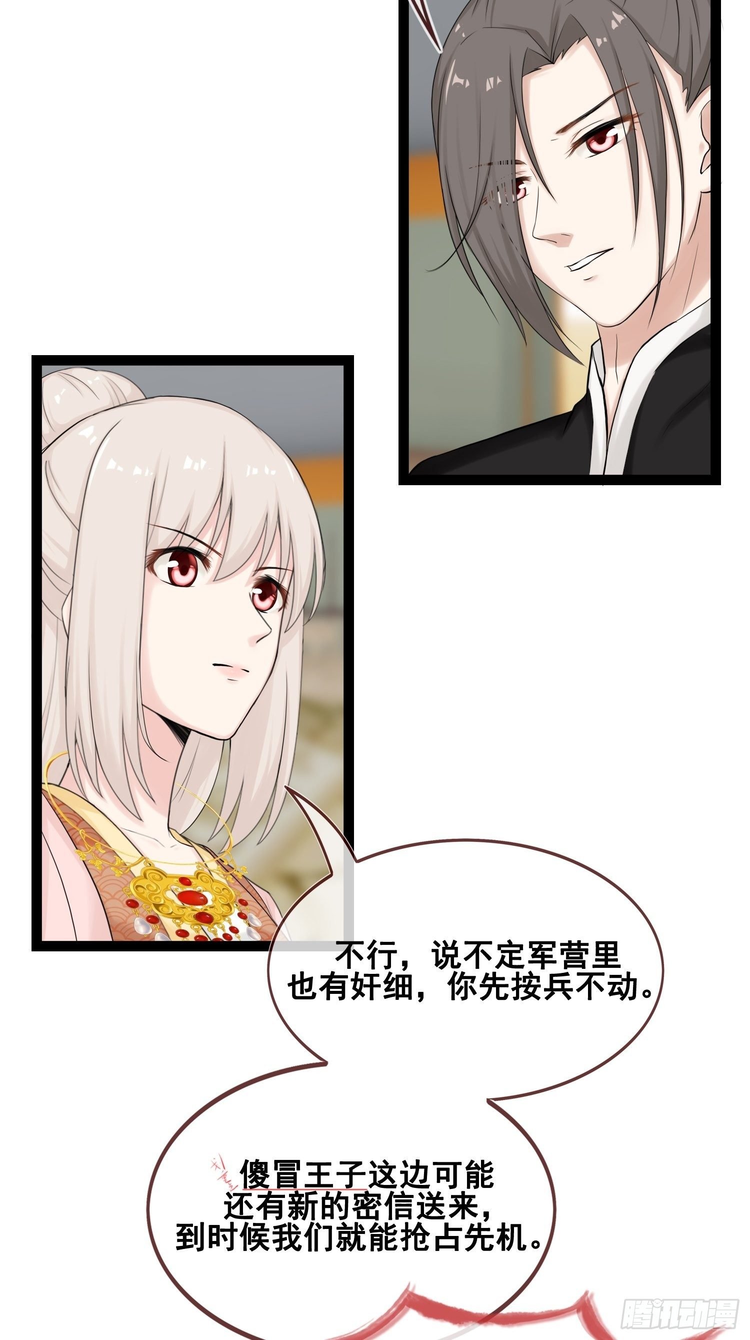 第21话 命悬一线