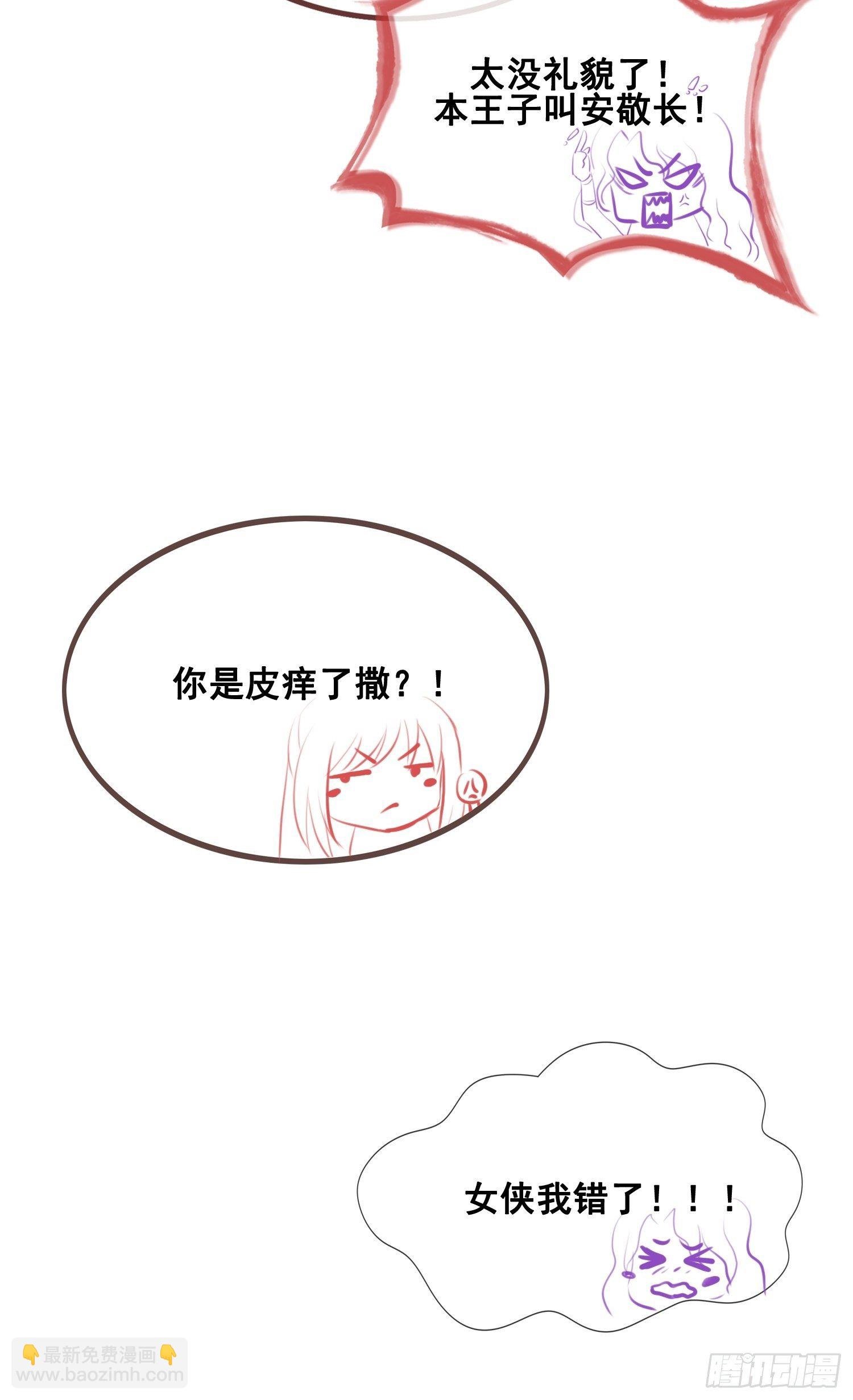 第21话 命悬一线