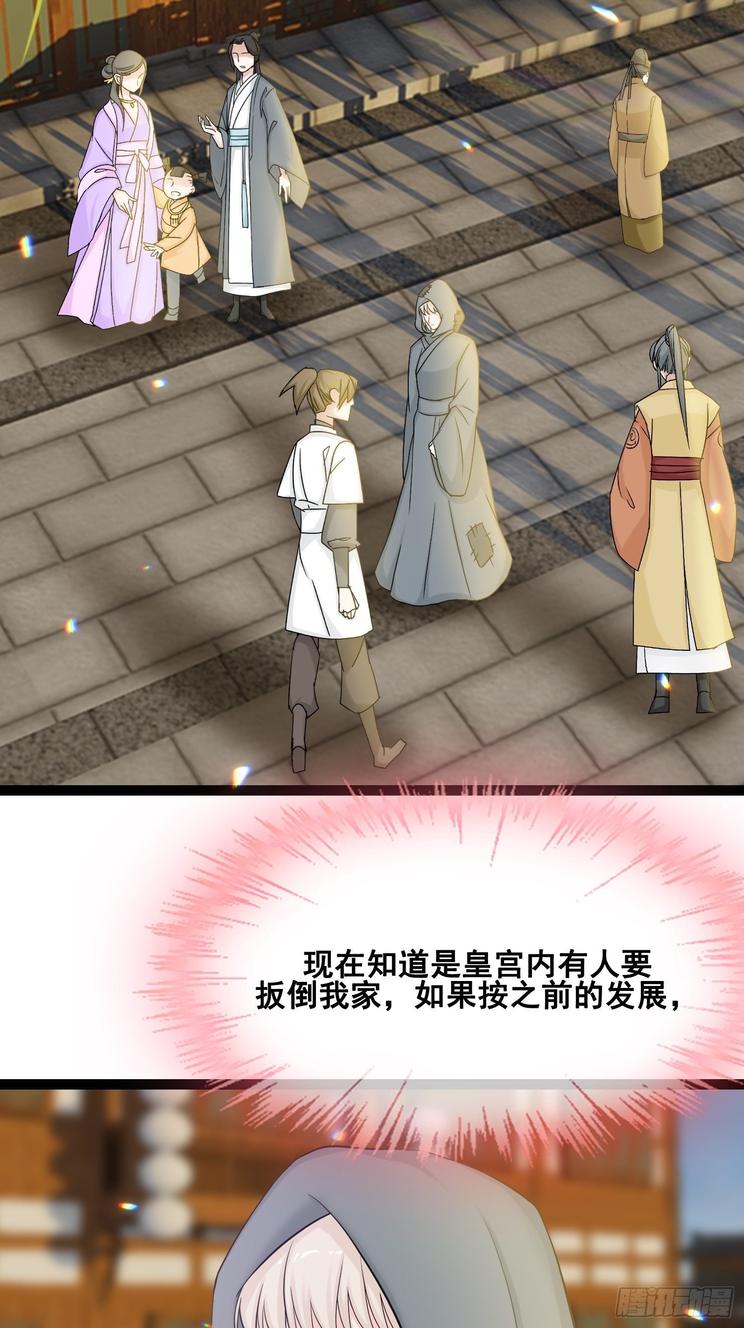 第21话 命悬一线