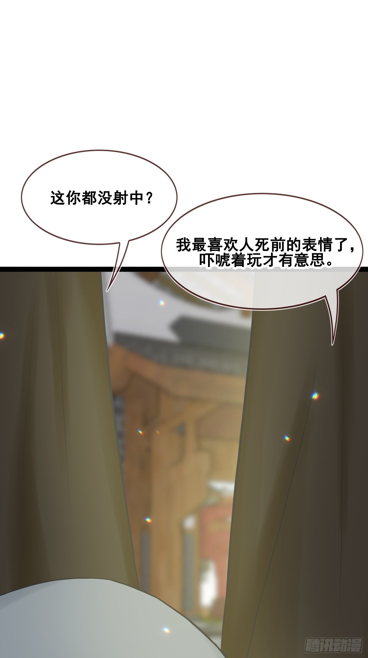 第21话 命悬一线