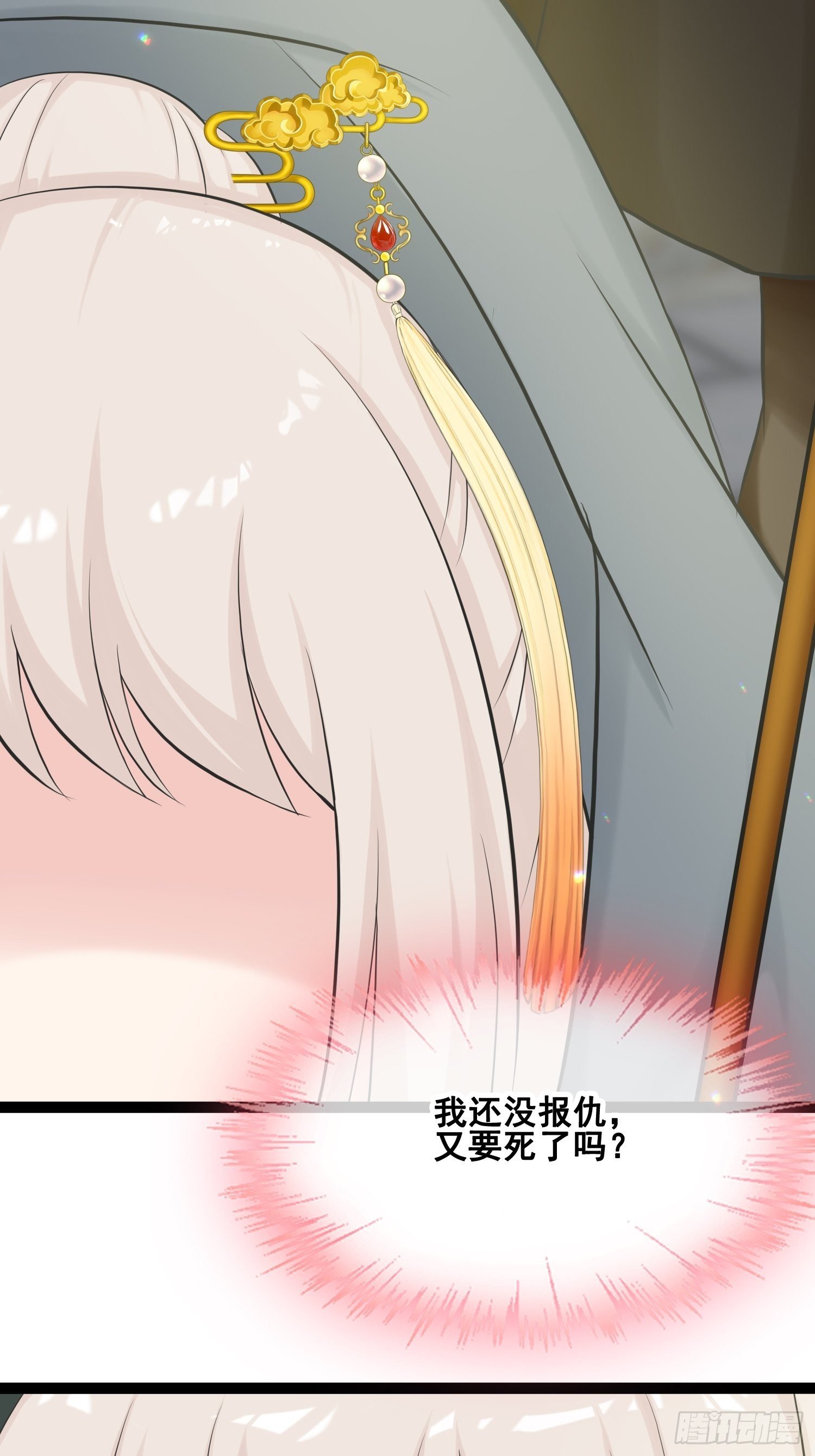 第21话 命悬一线
