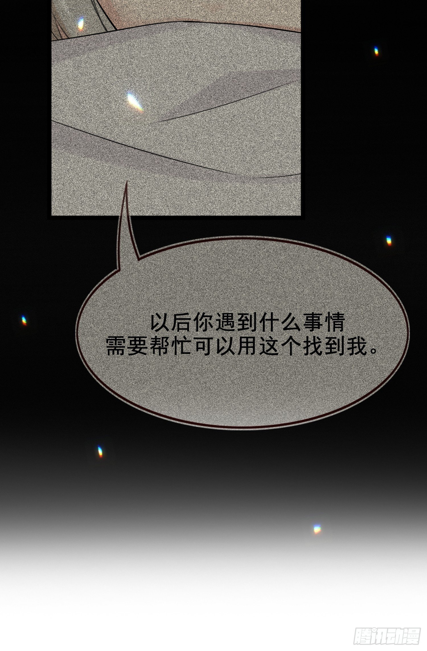 第21话 命悬一线