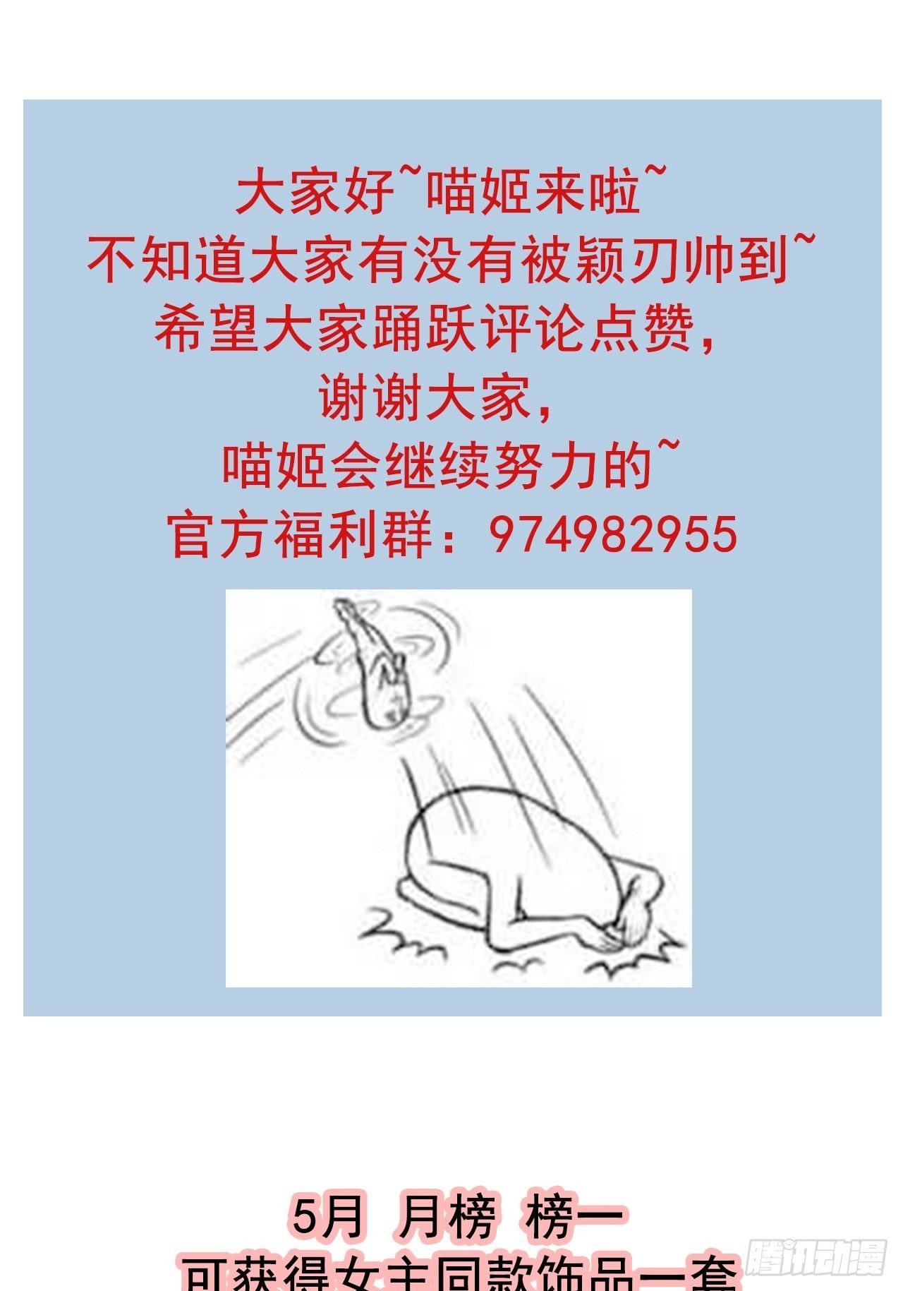 第21话 命悬一线