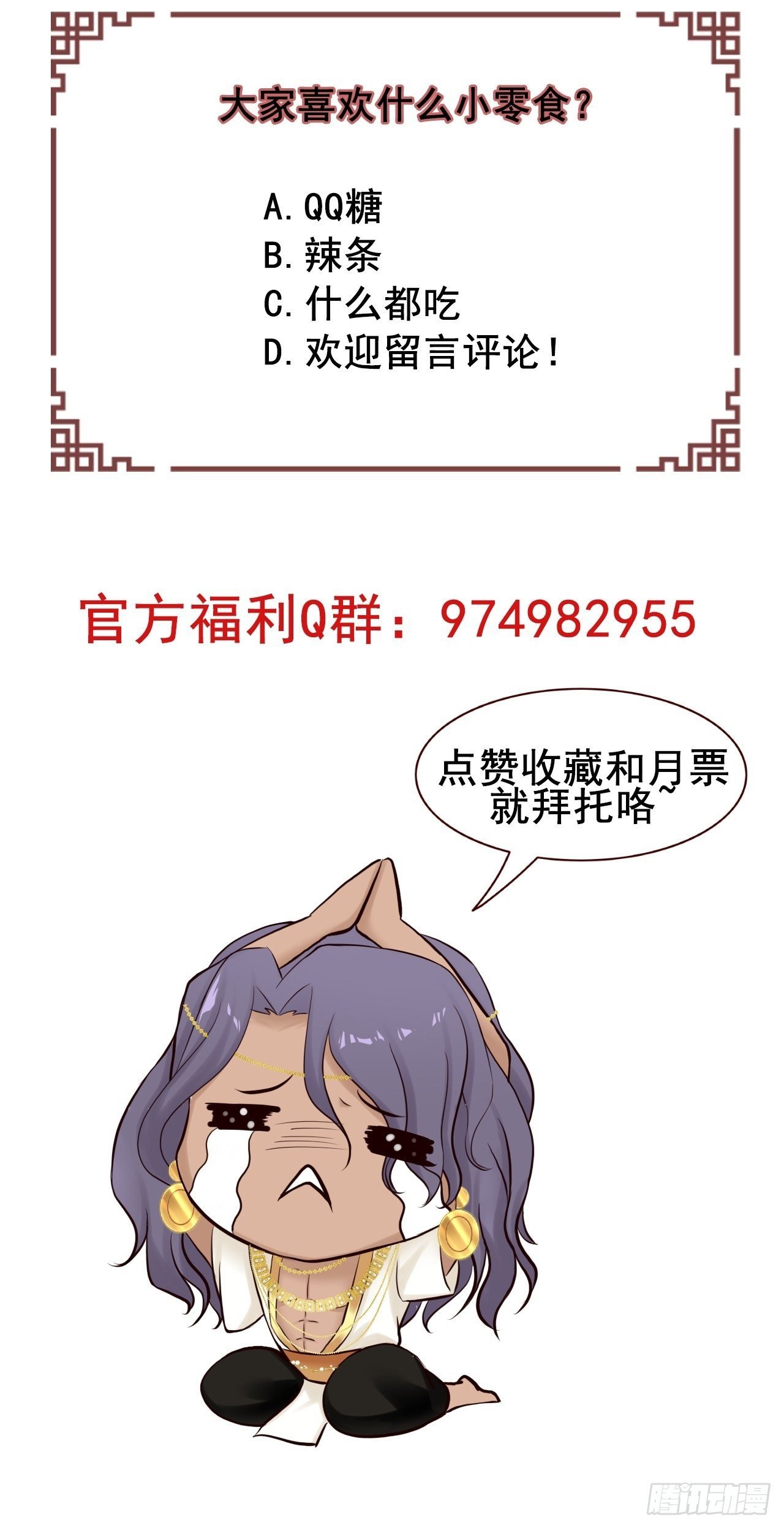 第21话 命悬一线