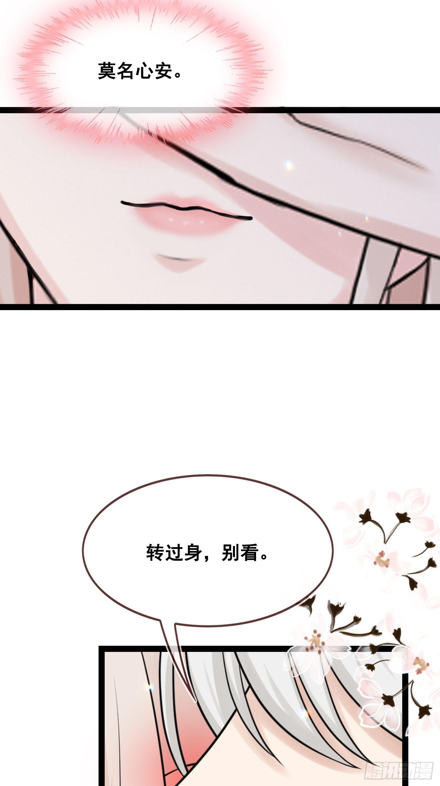 第22话 吃醋