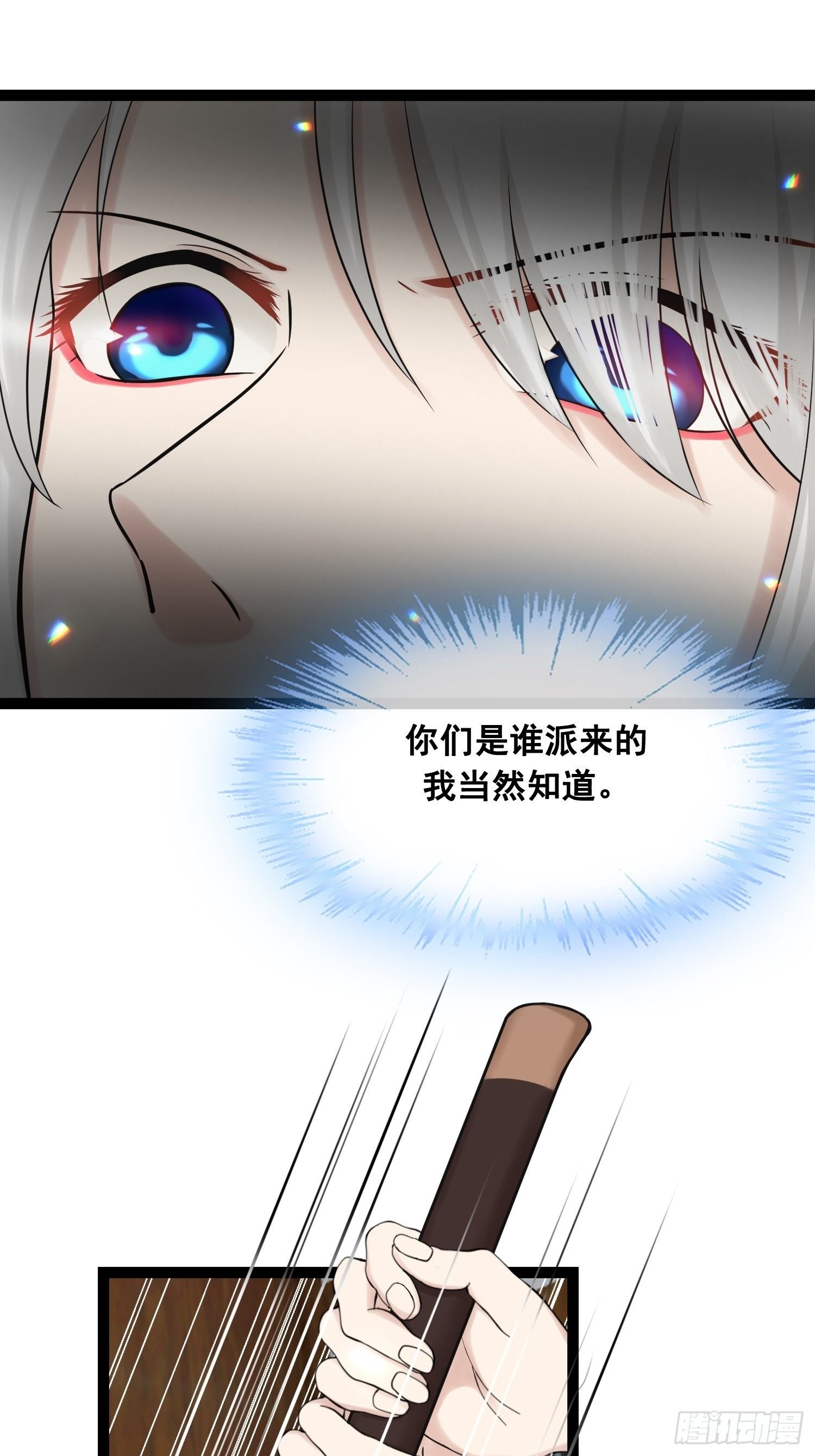 第22话 吃醋