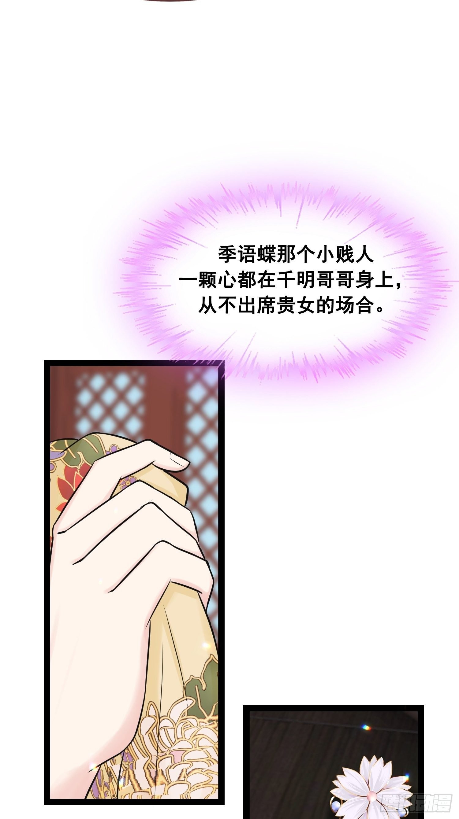 第22话 吃醋