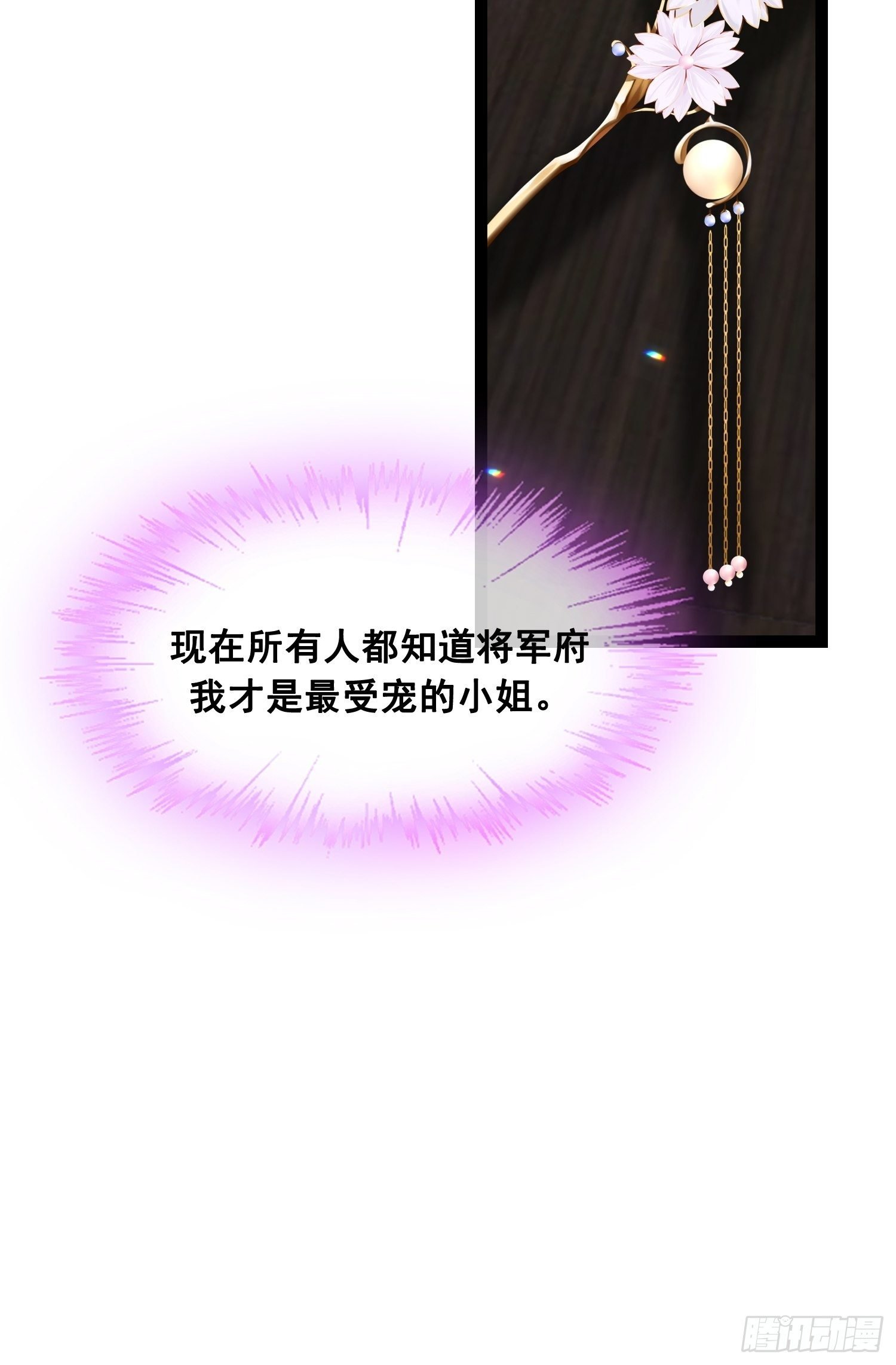 第22话 吃醋