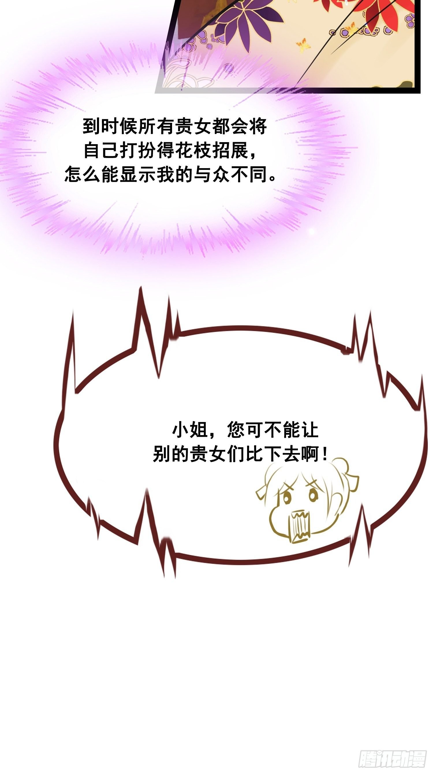 第22话 吃醋