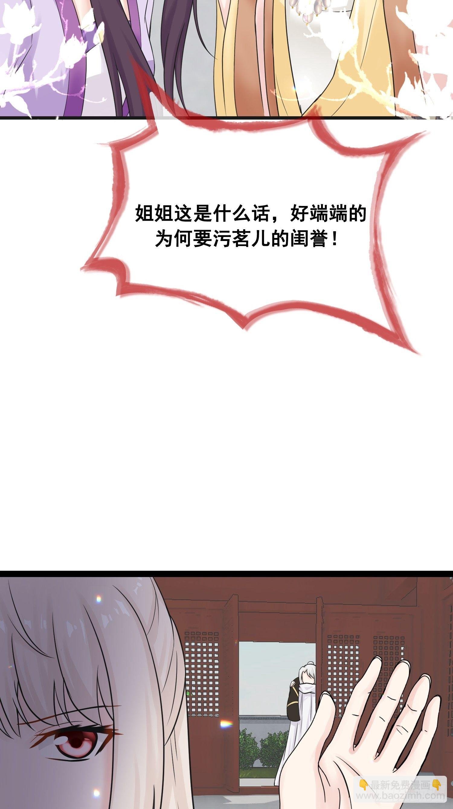 第22话 吃醋
