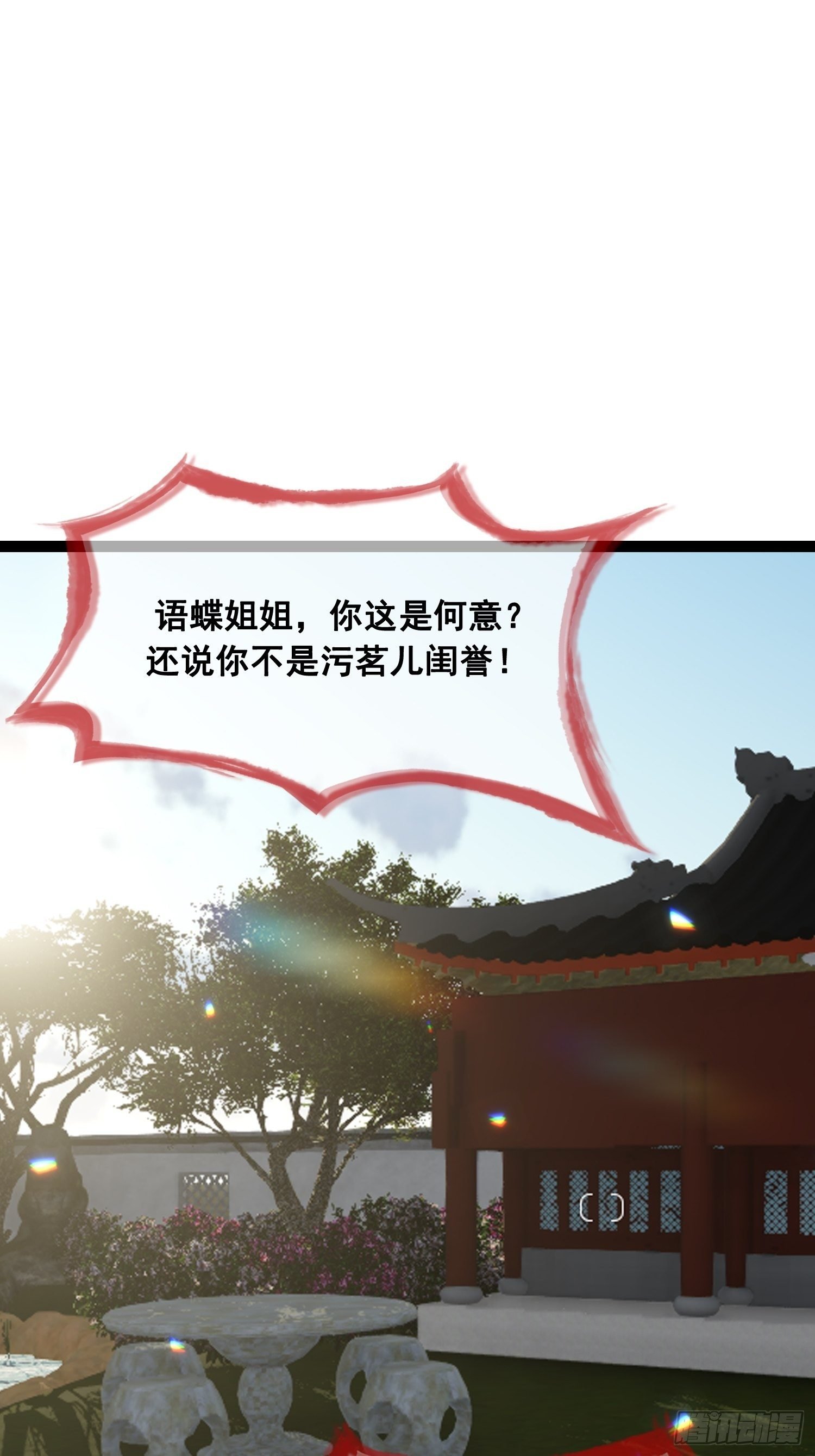 第22话 吃醋