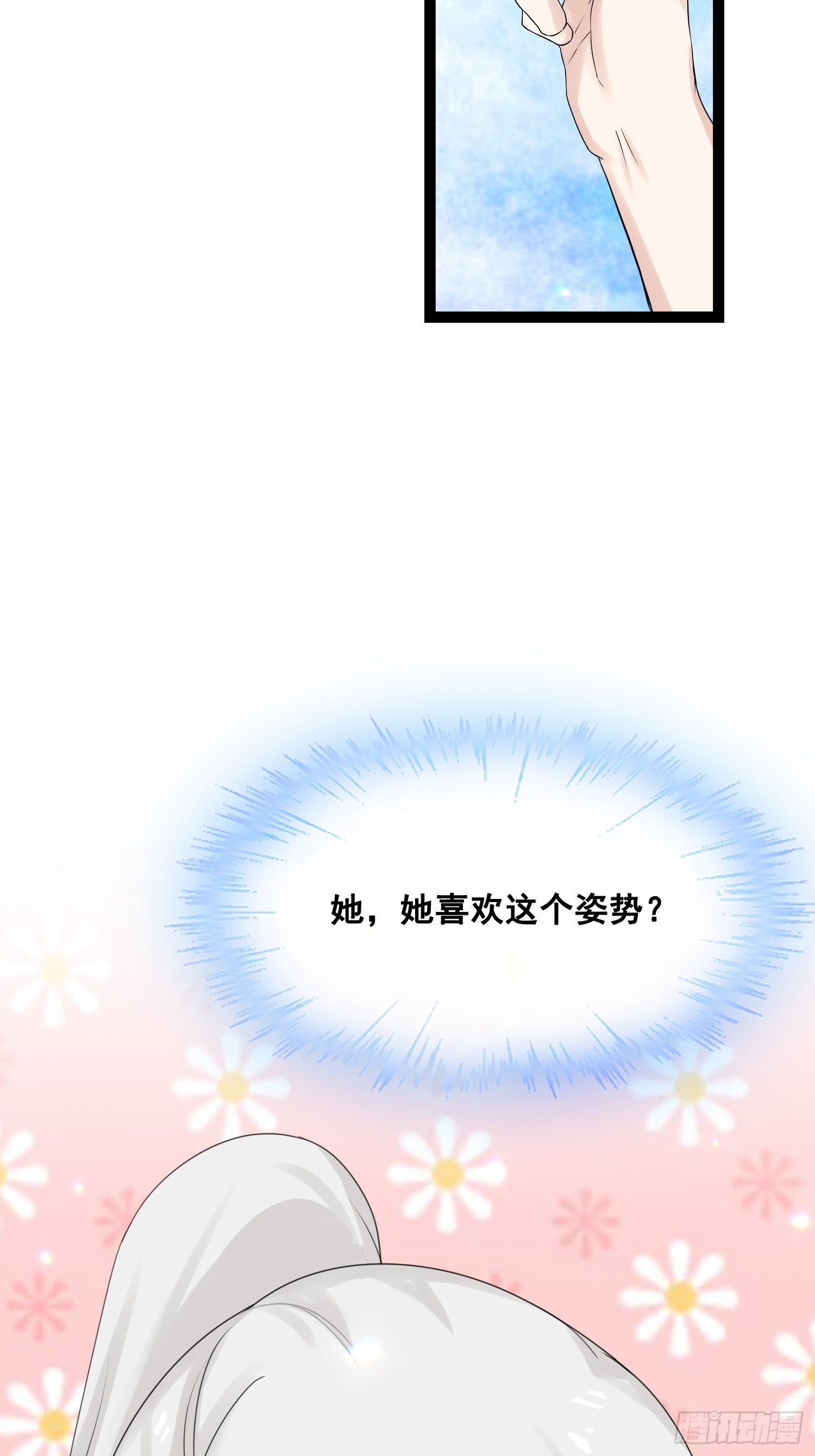 第22话 吃醋
