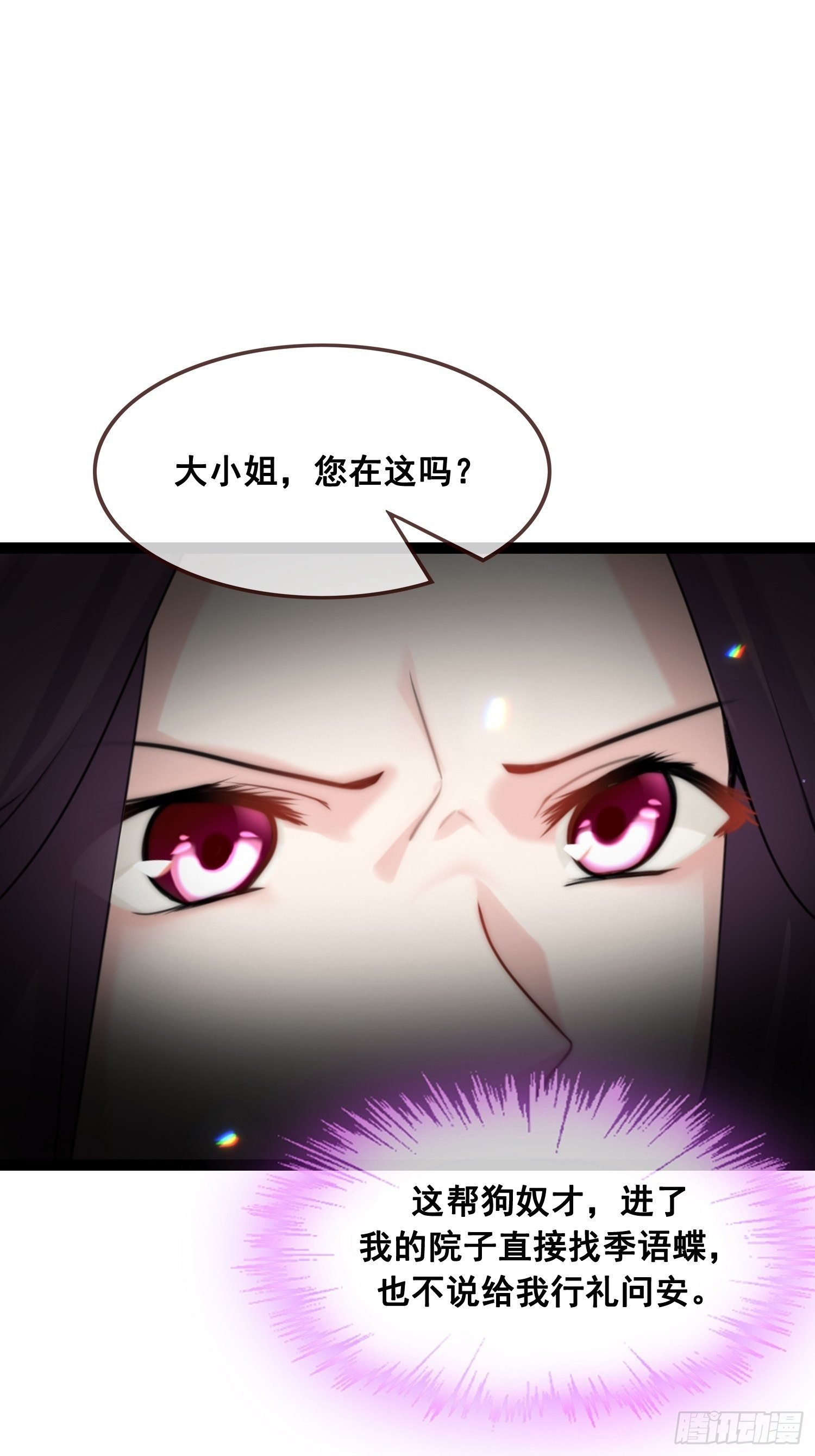 第23话 吓唬