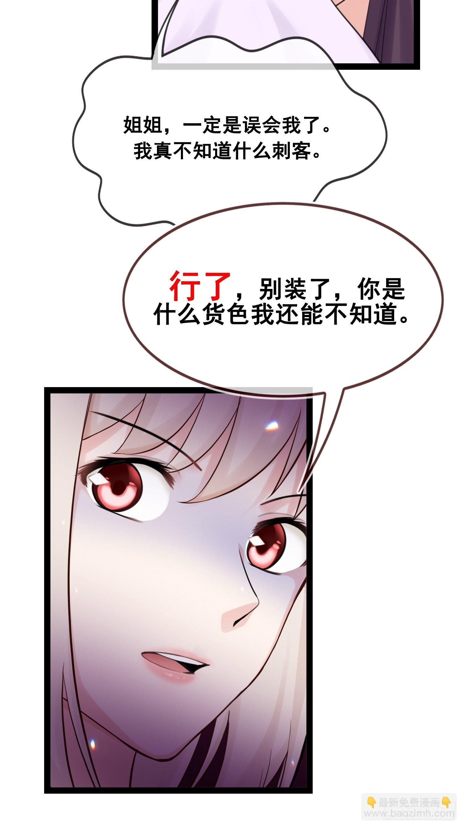 第23话 吓唬