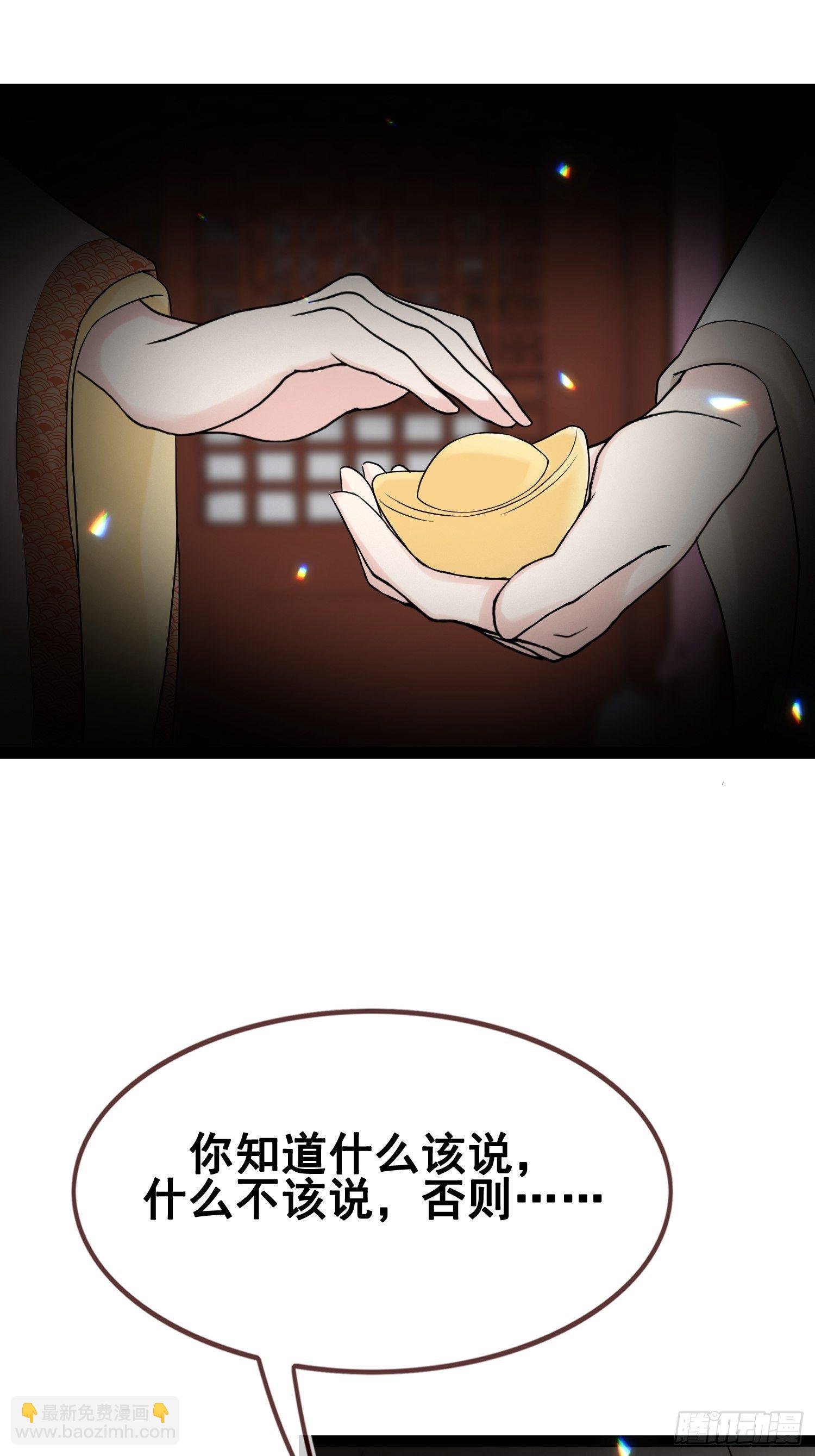 第23话 吓唬