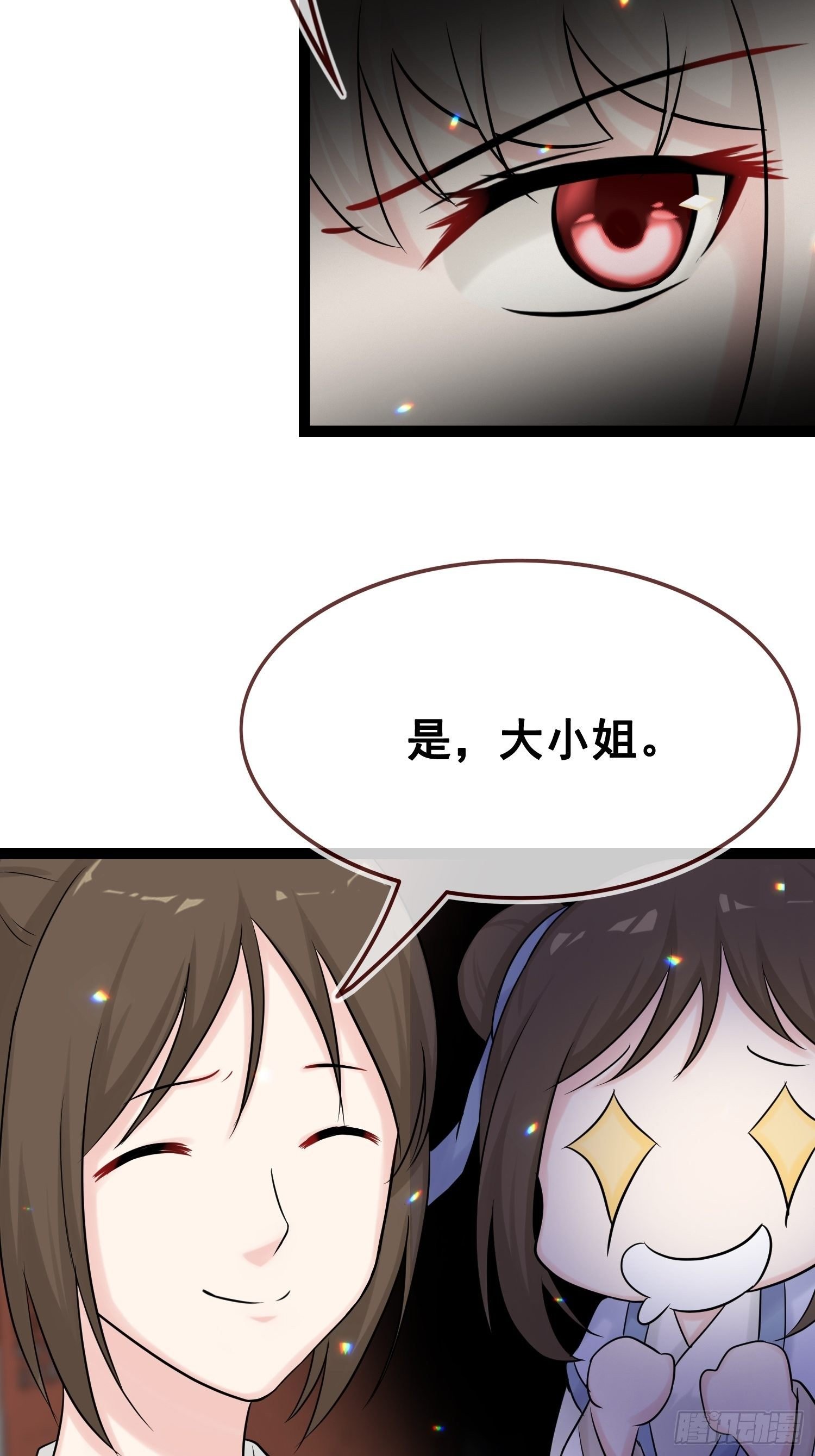 第23话 吓唬