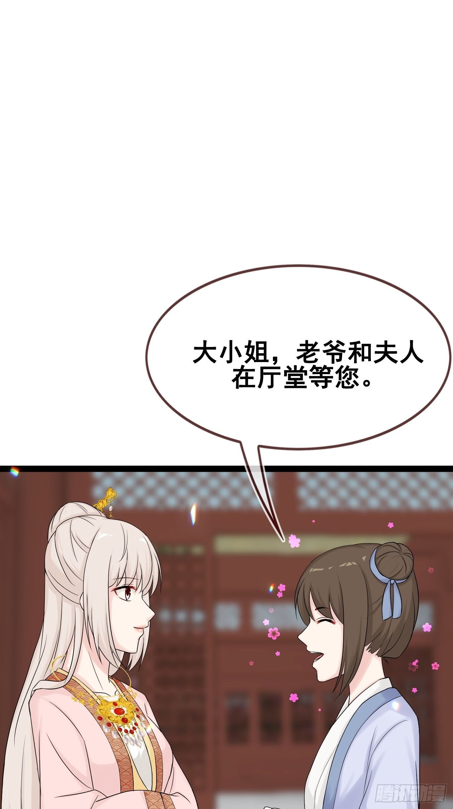 第23话 吓唬