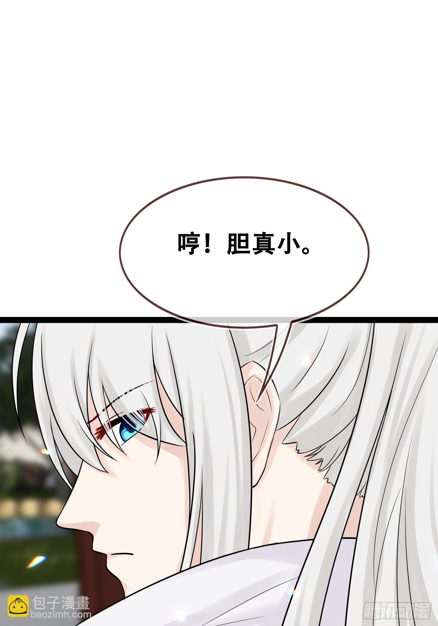 第23话 吓唬