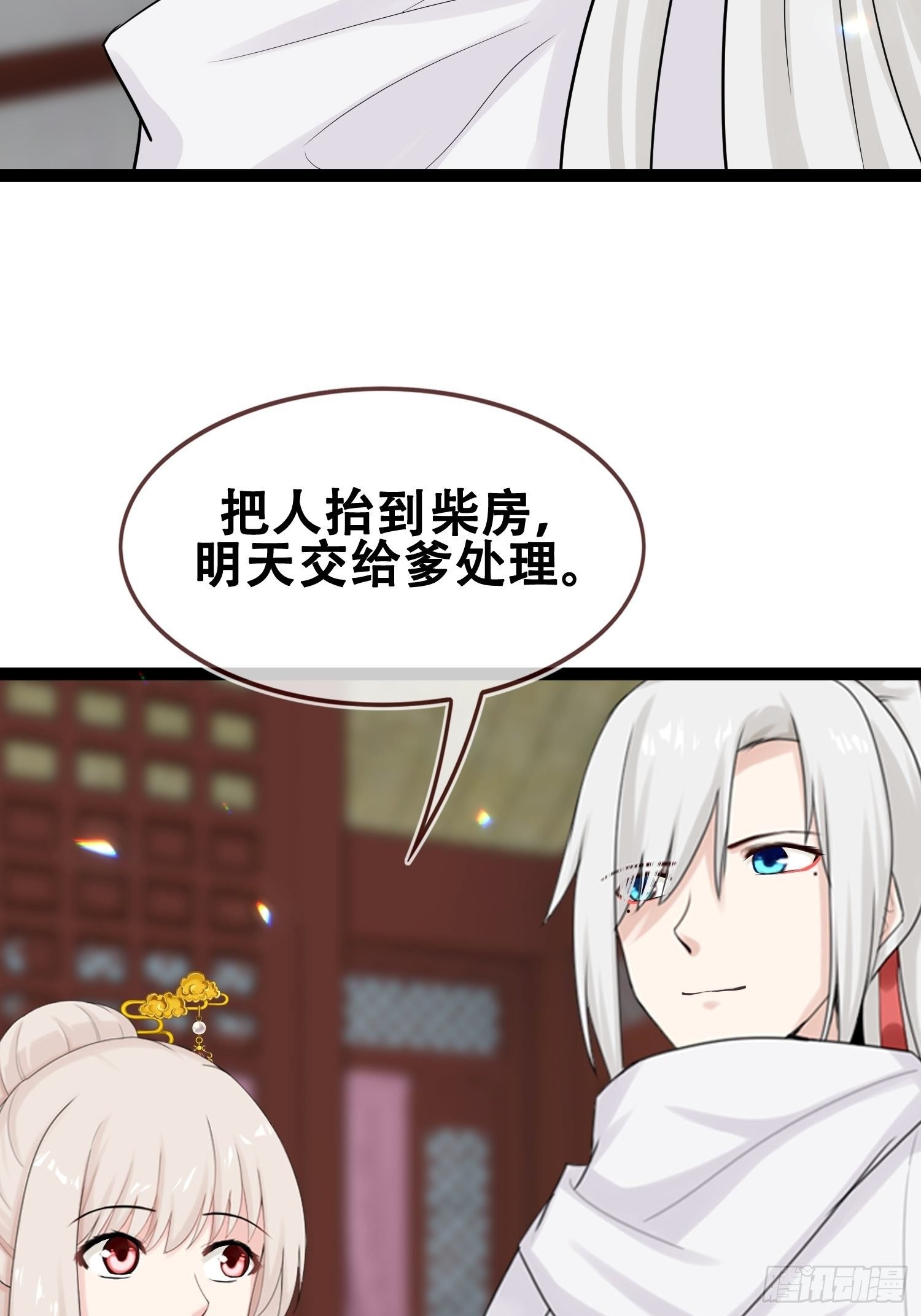 第23话 吓唬