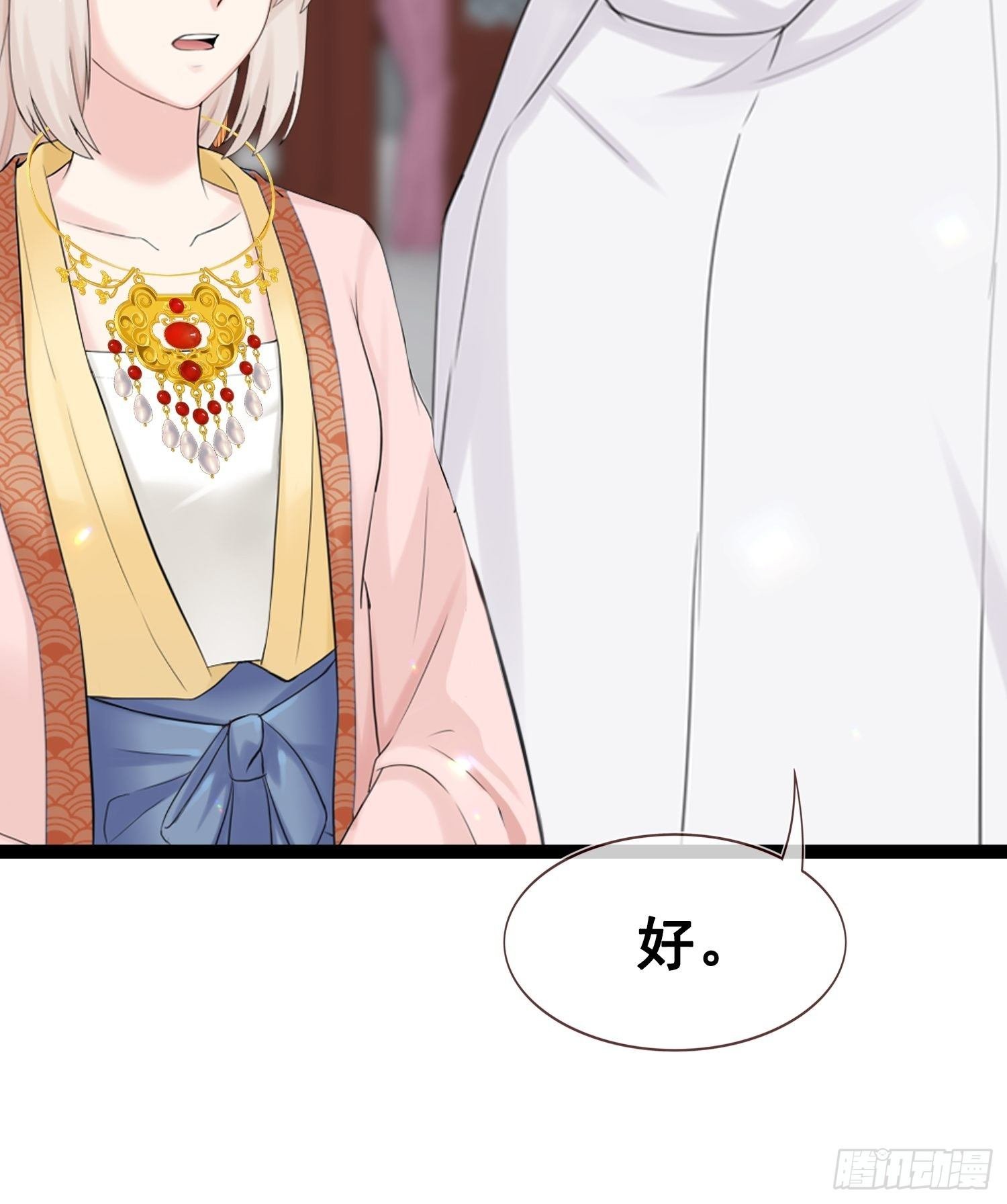 第23话 吓唬