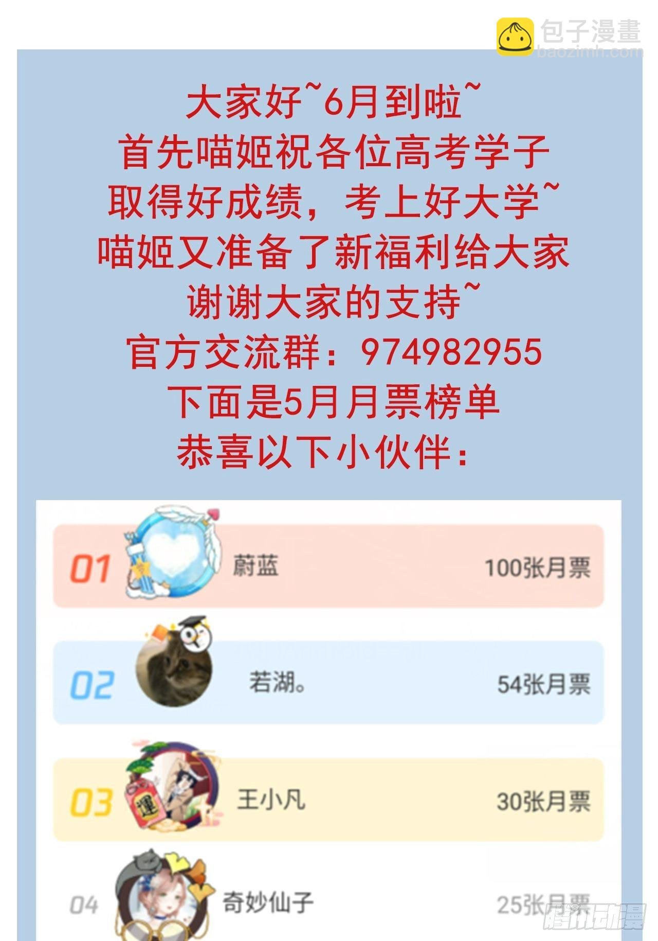 第23话 吓唬