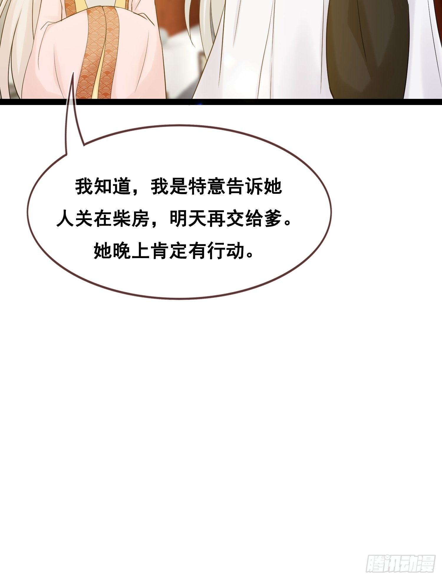 第24话 颖刃的小心机