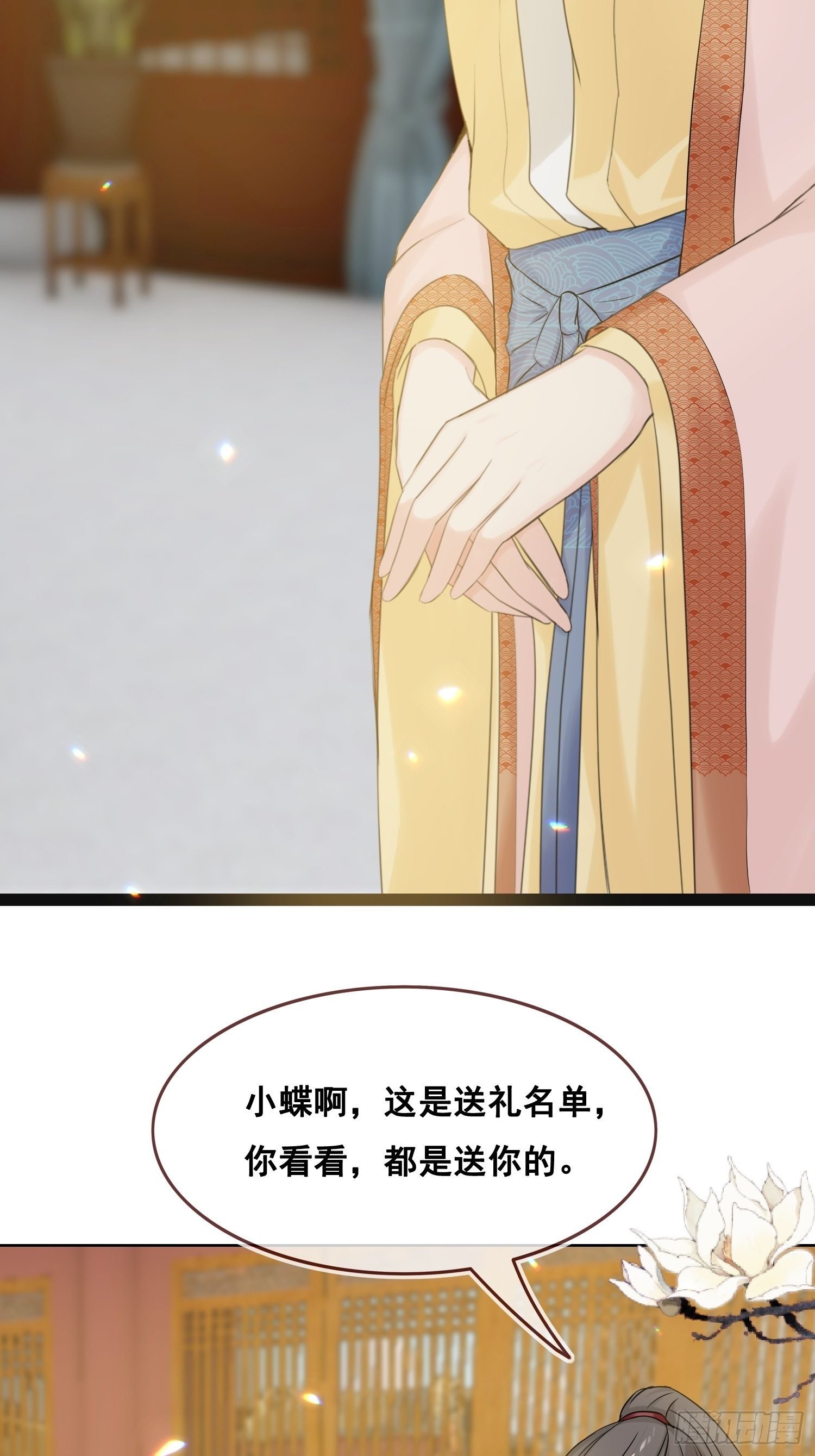 第24话 颖刃的小心机