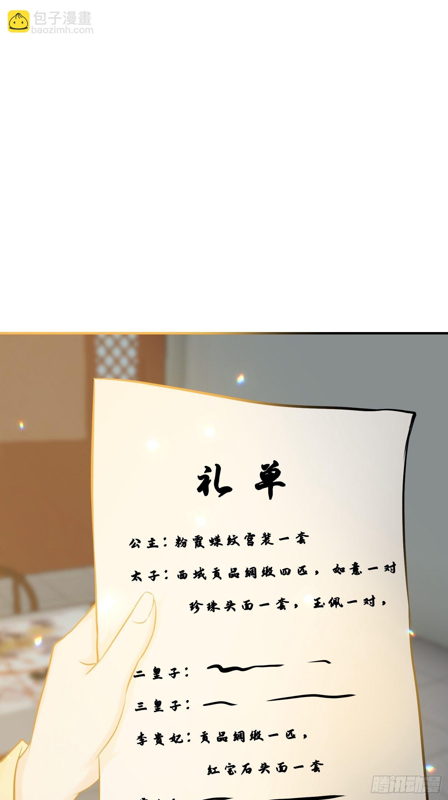 第24话 颖刃的小心机