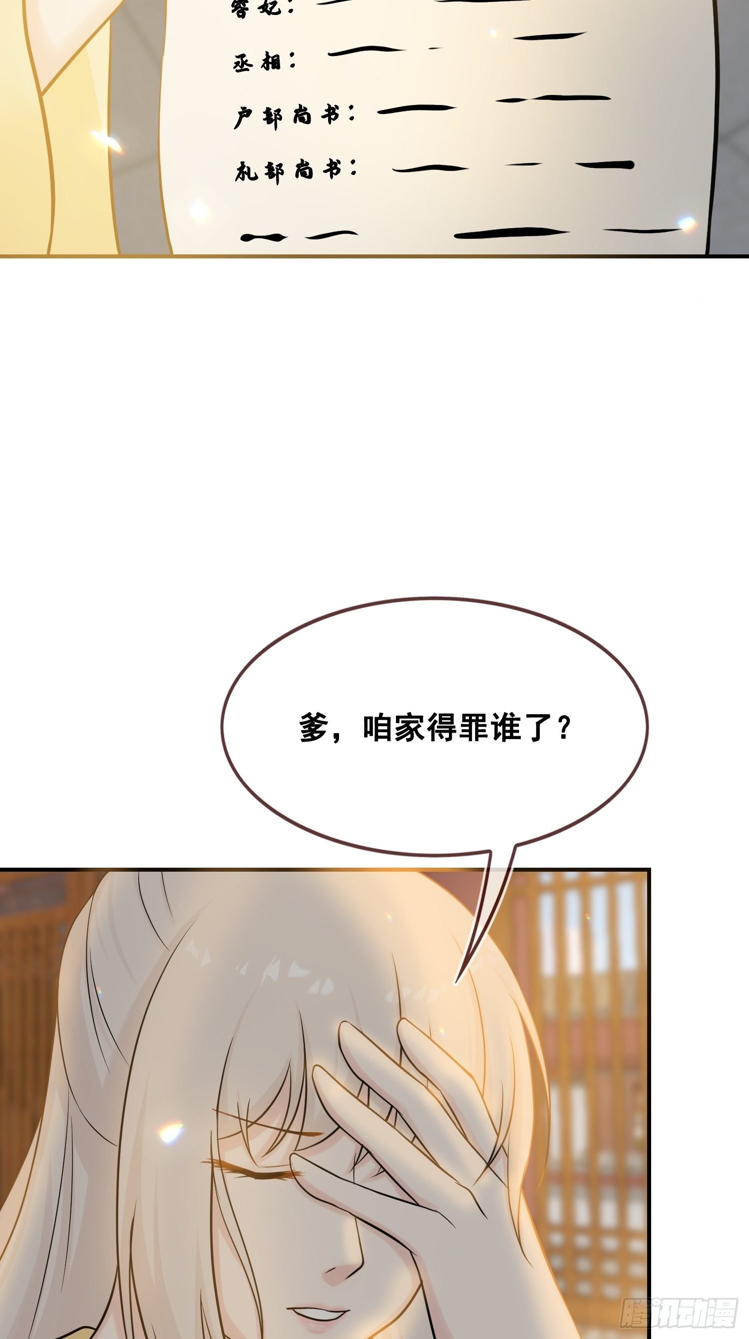 第24话 颖刃的小心机