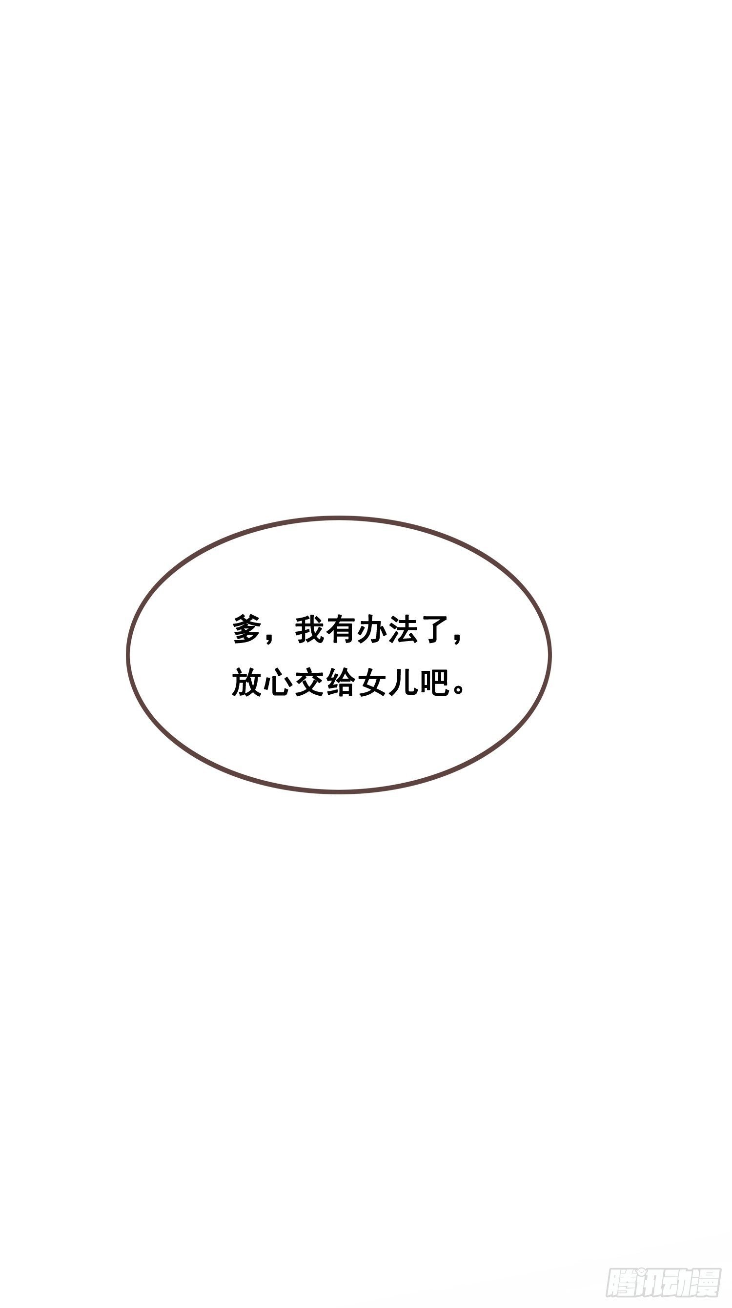 第24话 颖刃的小心机