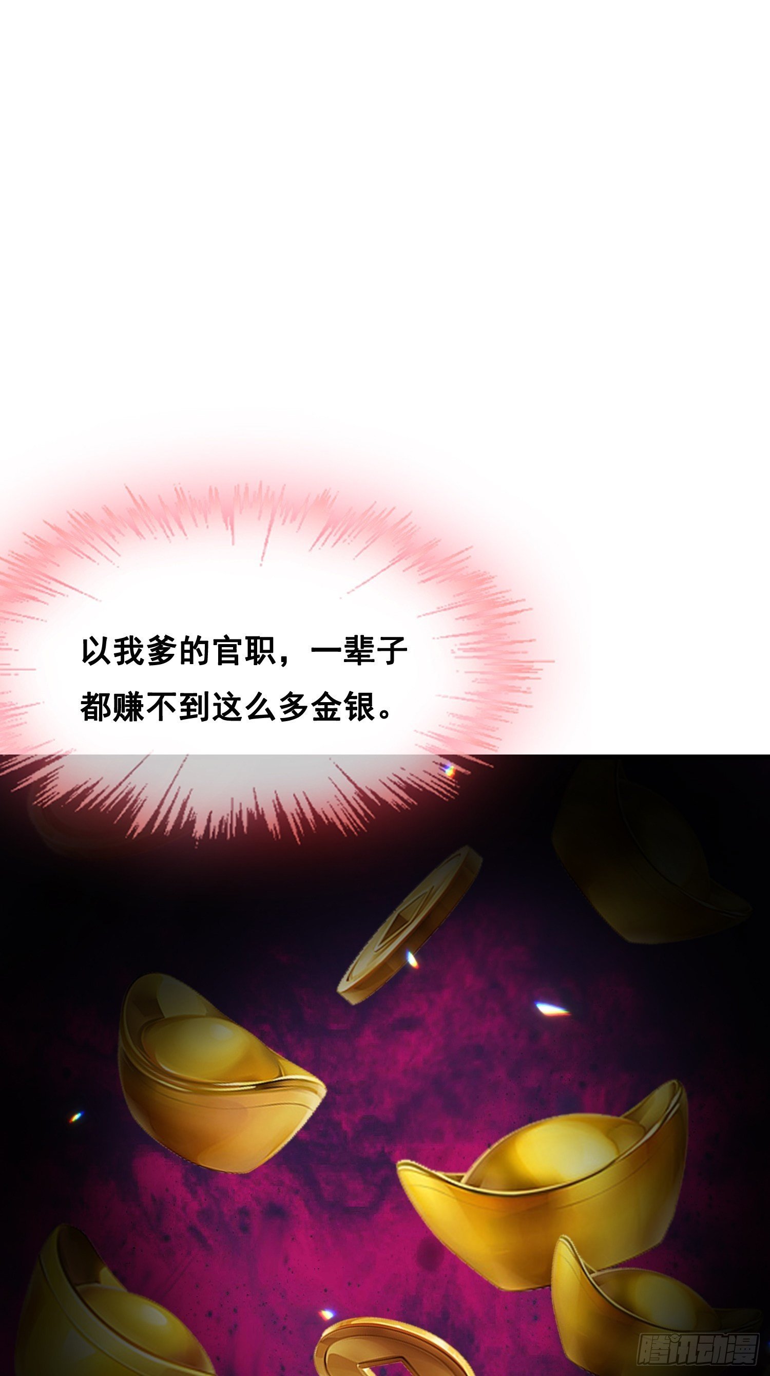 第24话 颖刃的小心机