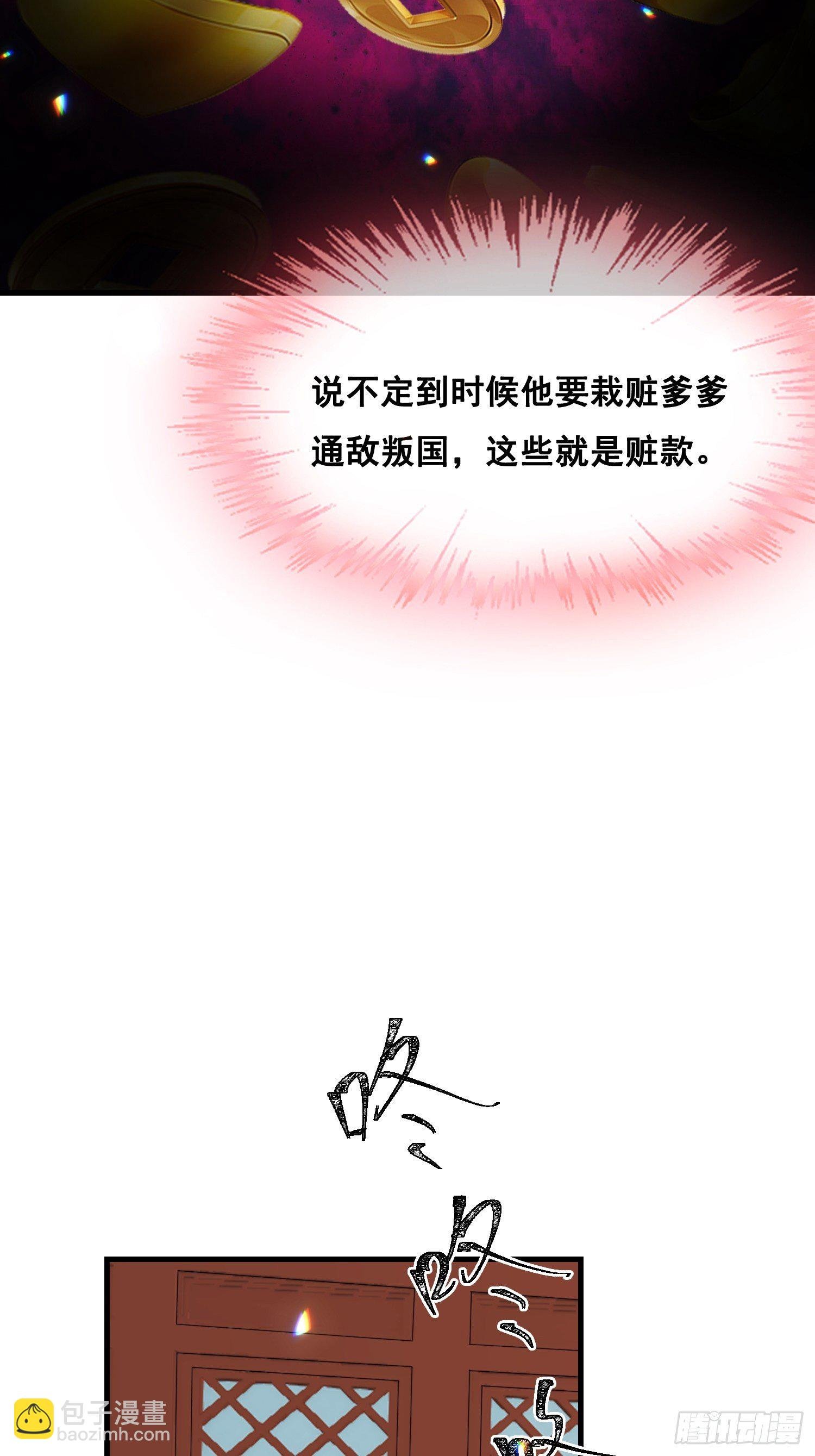 第24话 颖刃的小心机