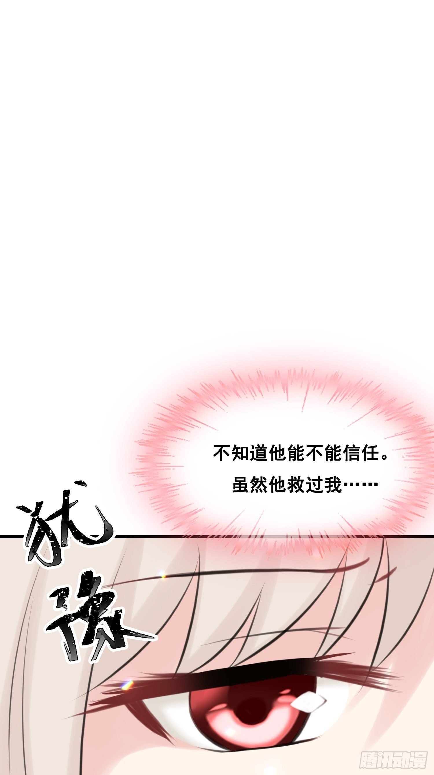 第24话 颖刃的小心机