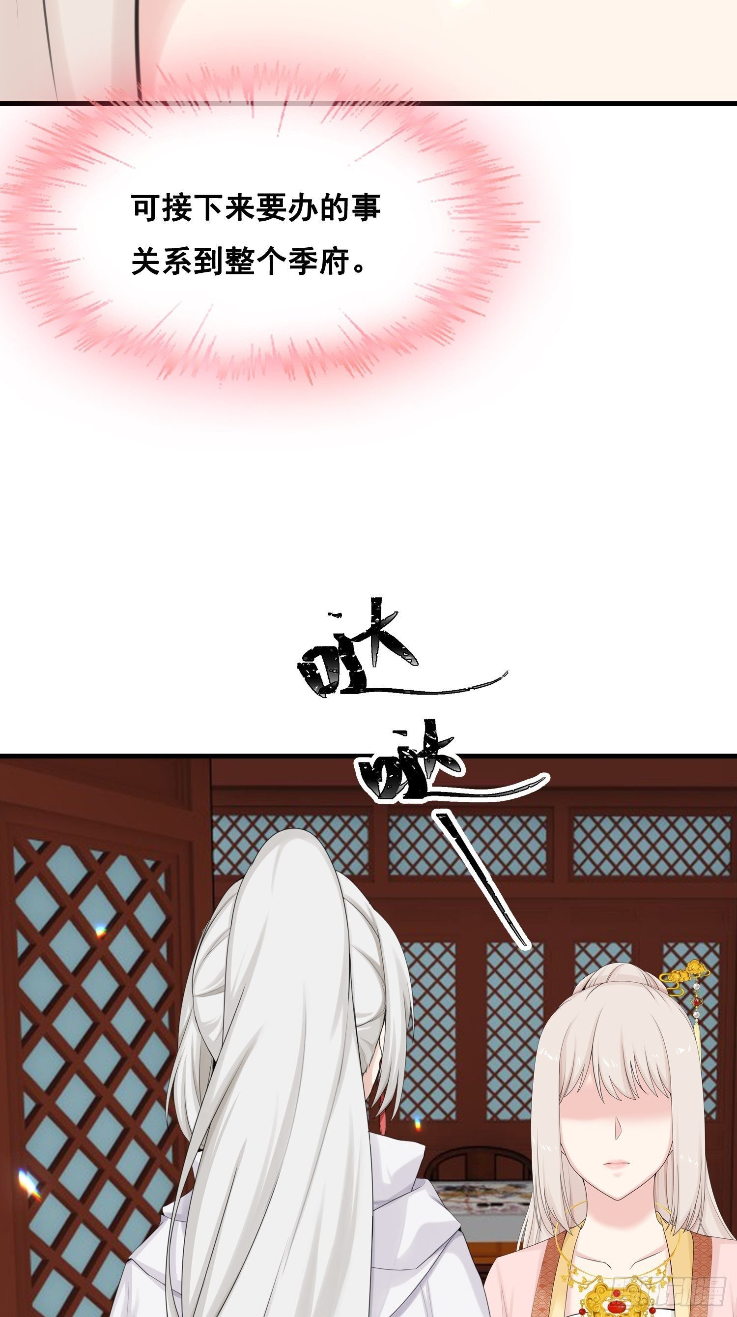 第24话 颖刃的小心机