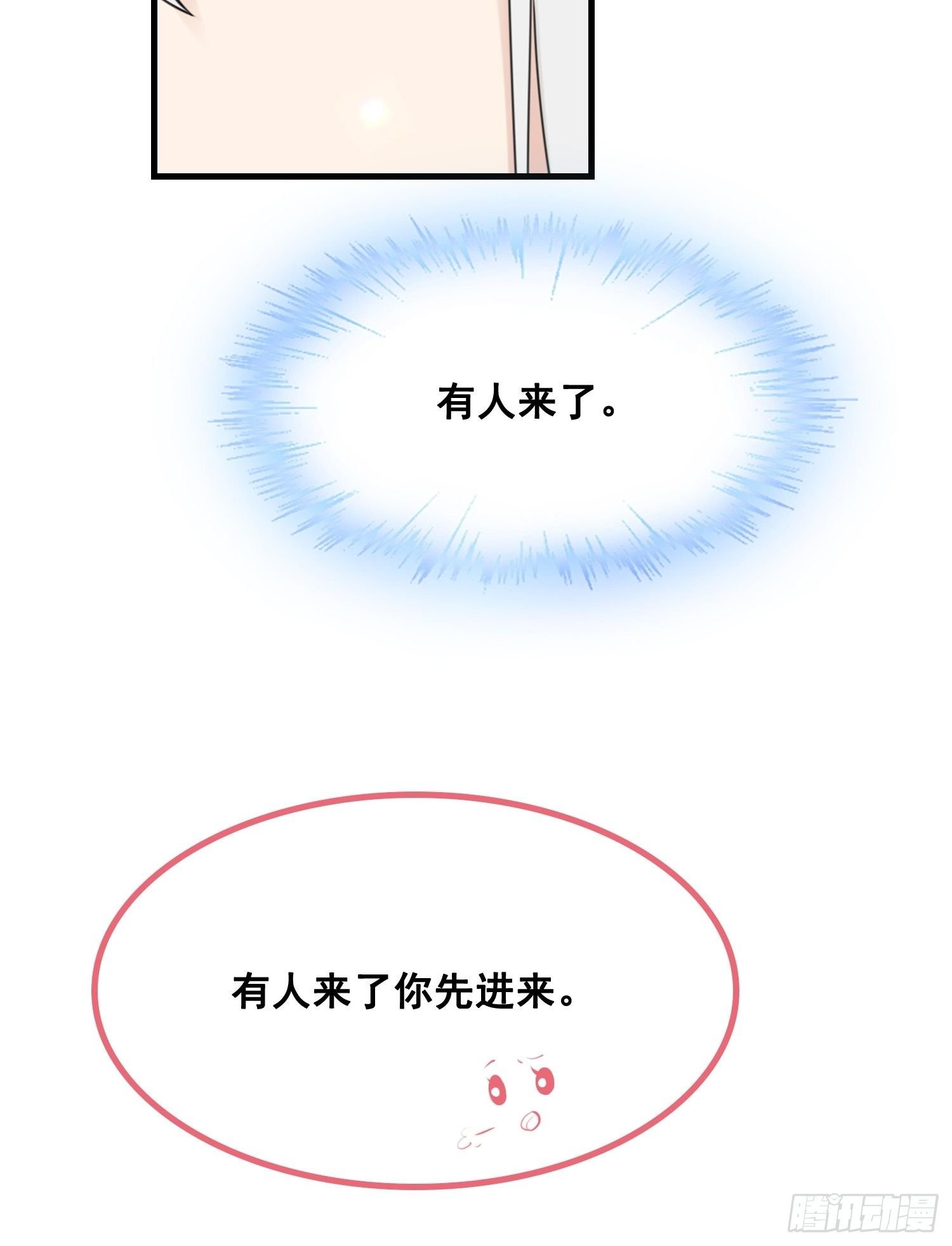 第24话 颖刃的小心机