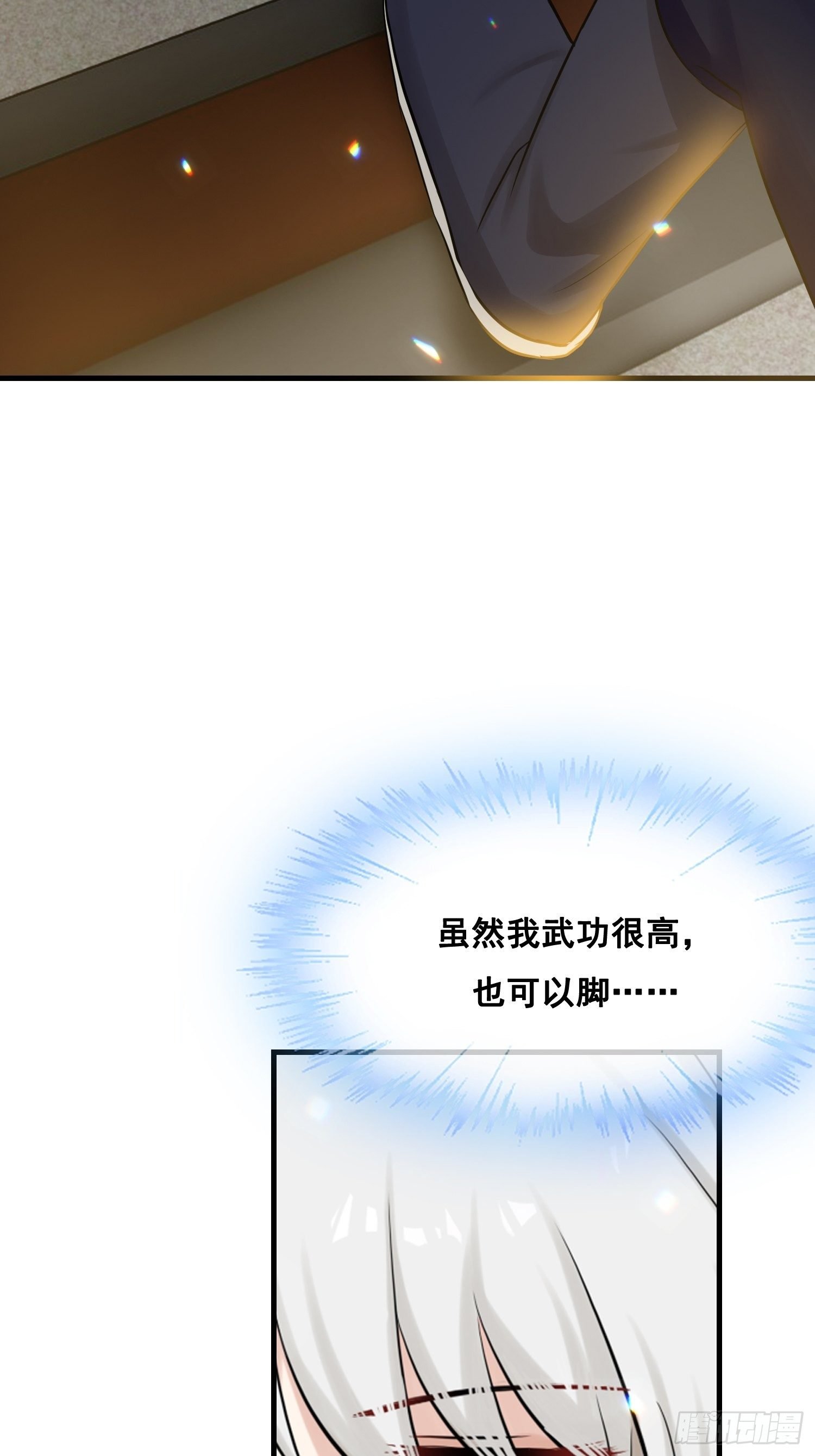 第24话 颖刃的小心机